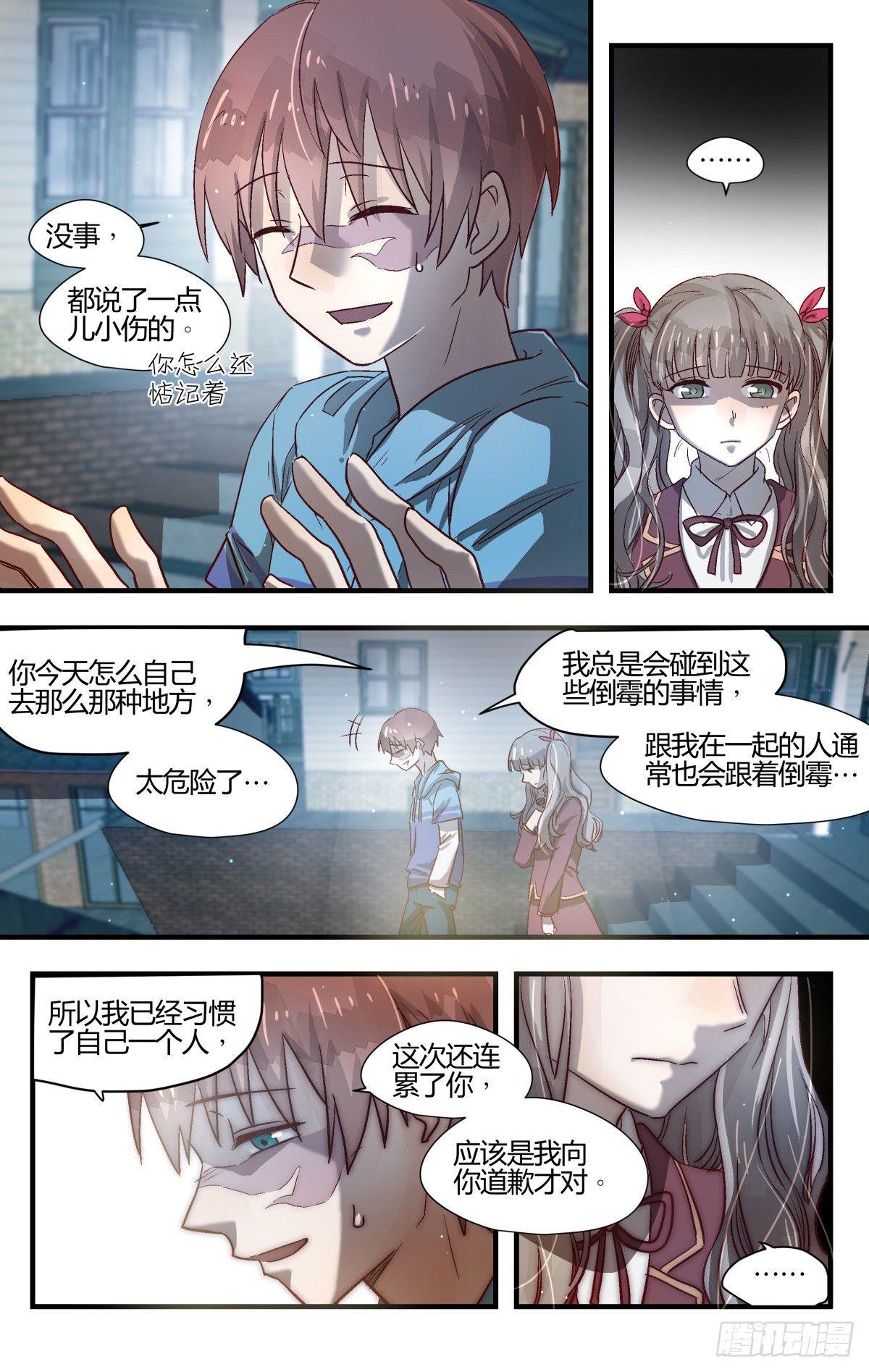 23.壶里下的什么药！（下）-第32话