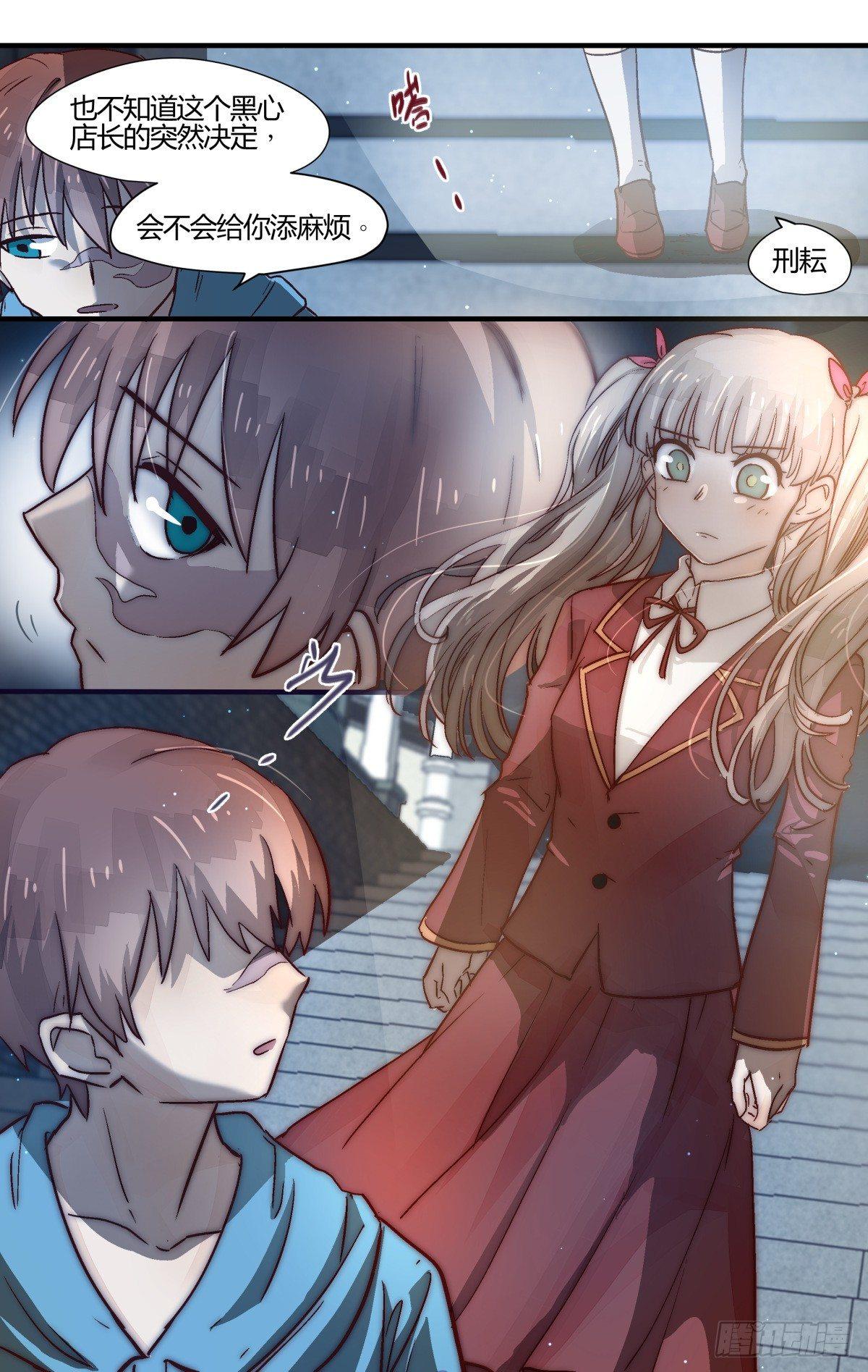 23.壶里下的什么药！（下）-第32话