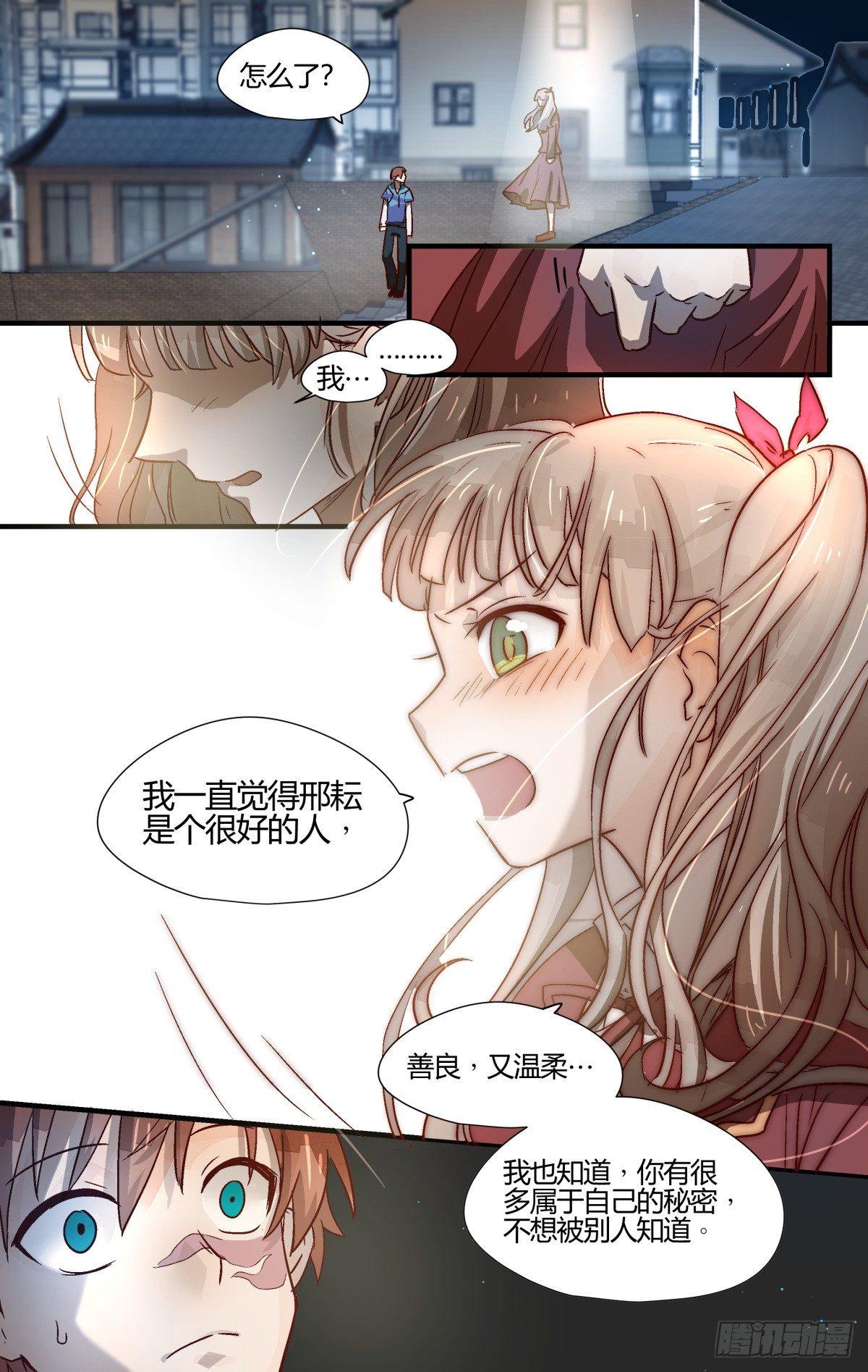 23.壶里下的什么药！（下）-第32话