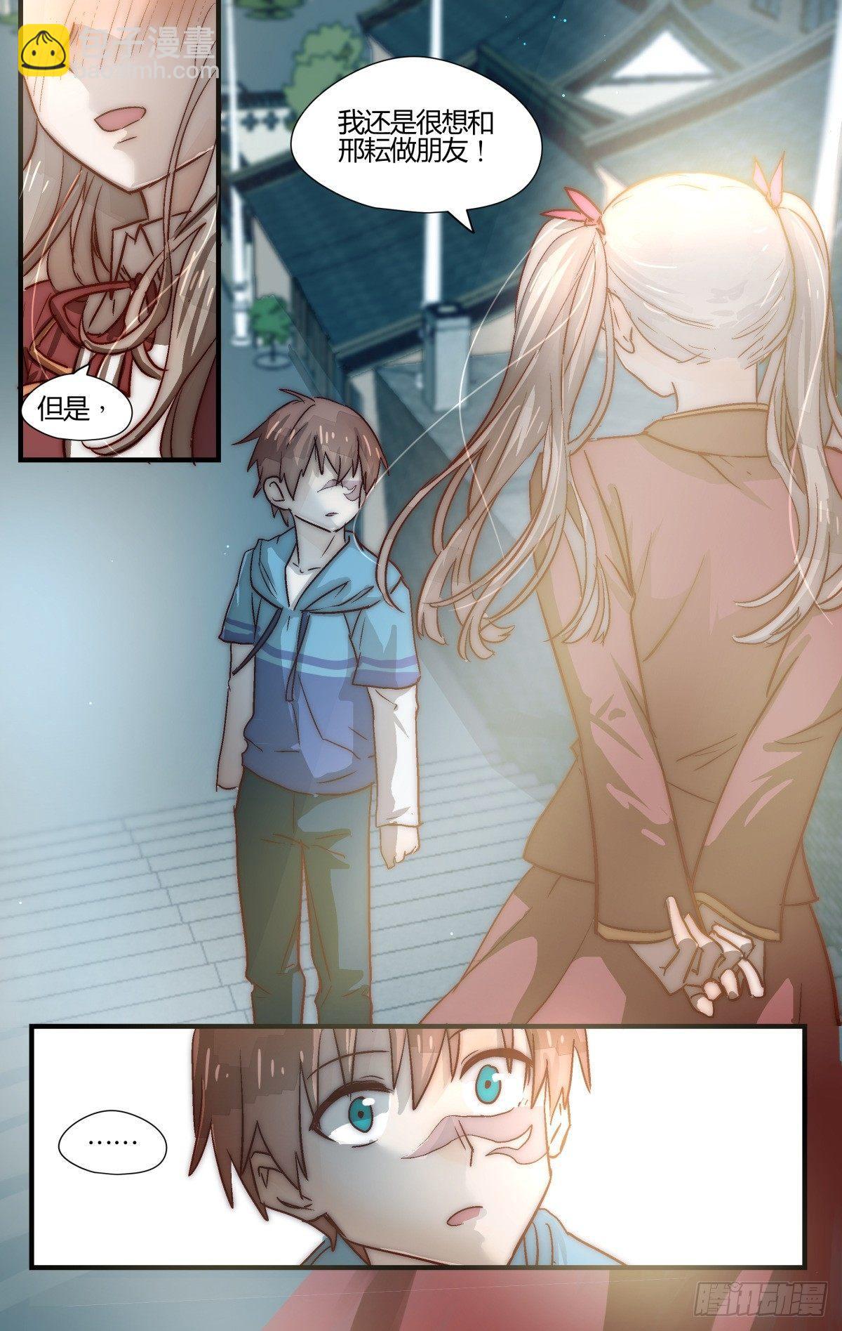 23.壶里下的什么药！（下）-第32话