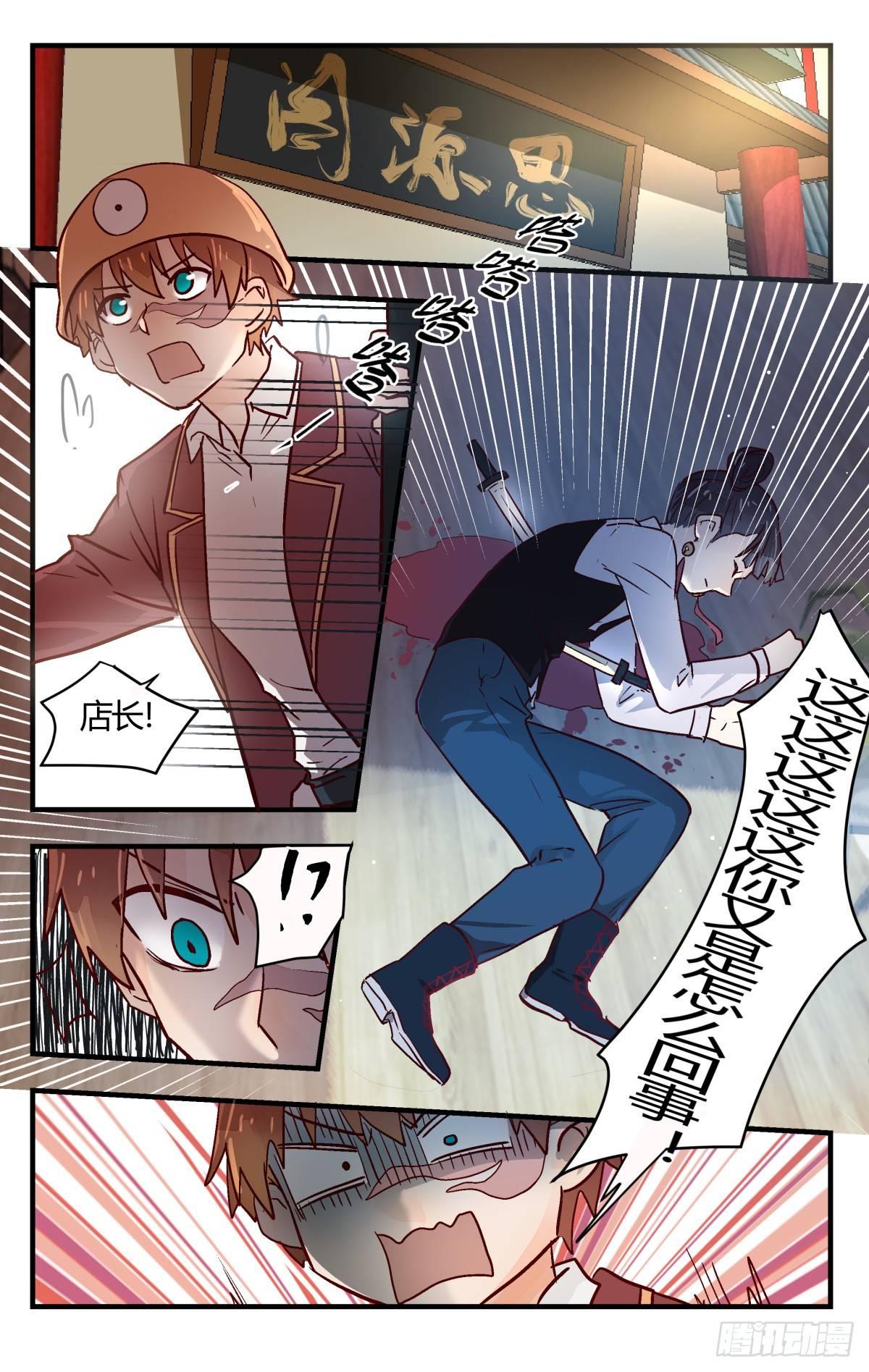 24.可爱的东西都是我的！（下）-第34话