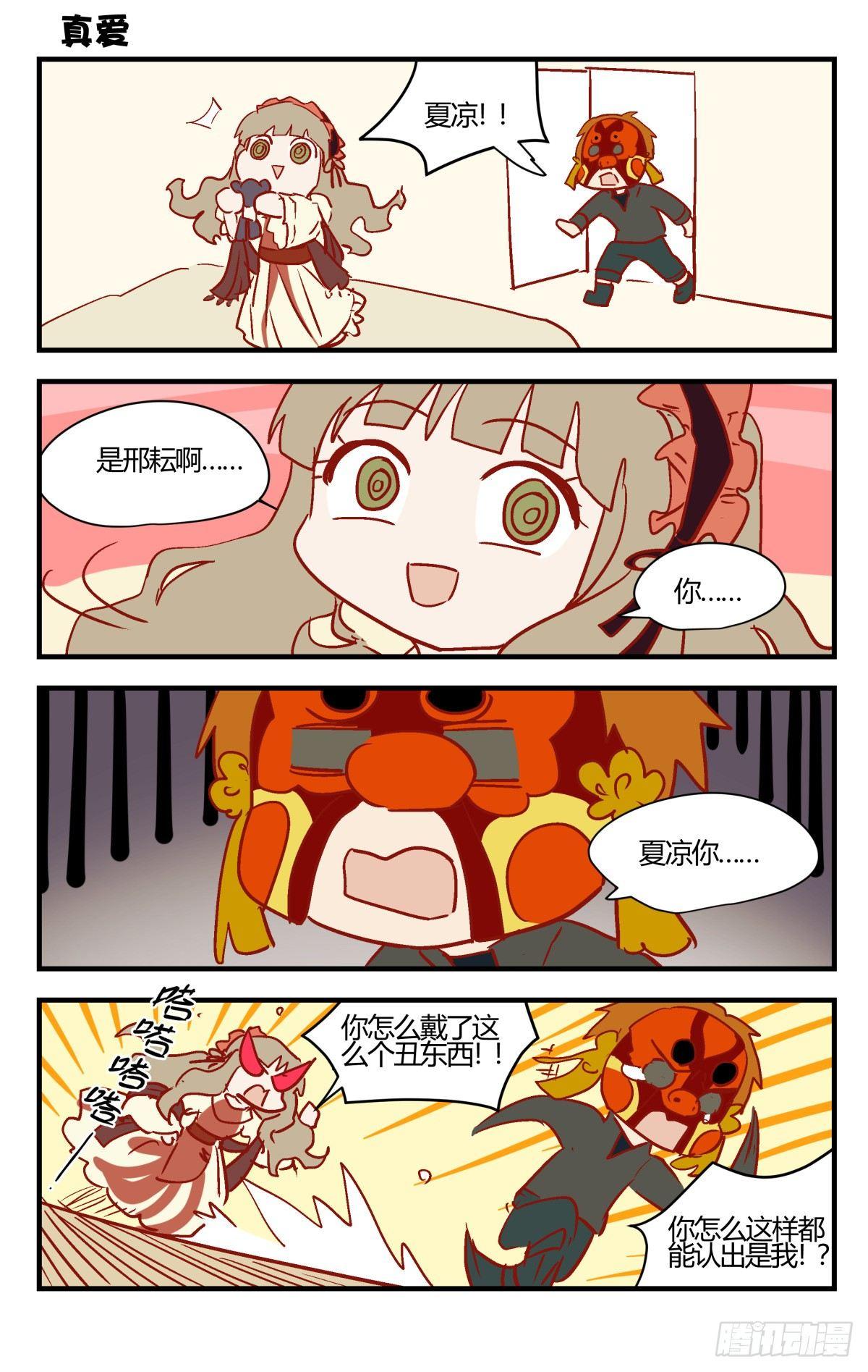 25.有对比才有伤害！（下）-第36话