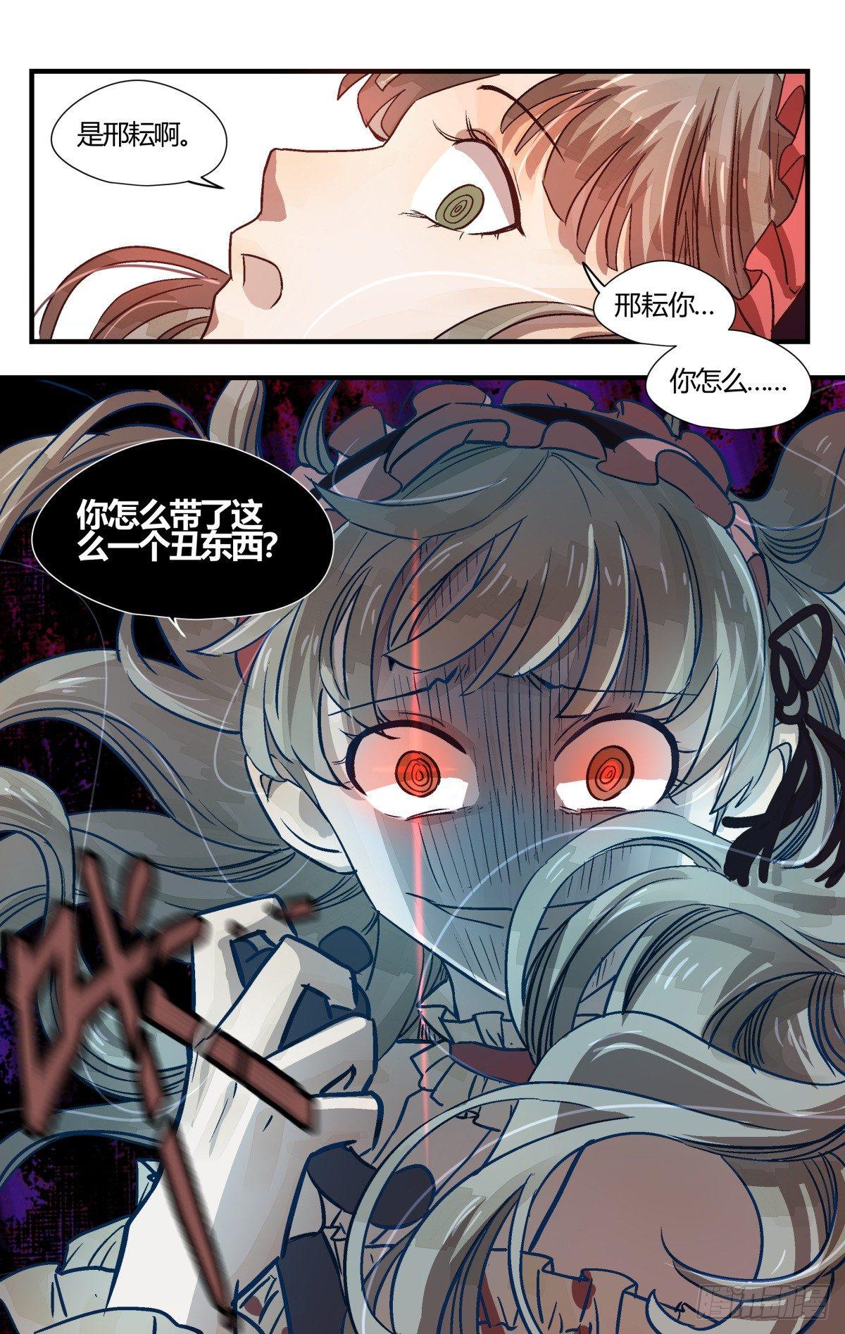 25.有对比才有伤害！（下）-第36话