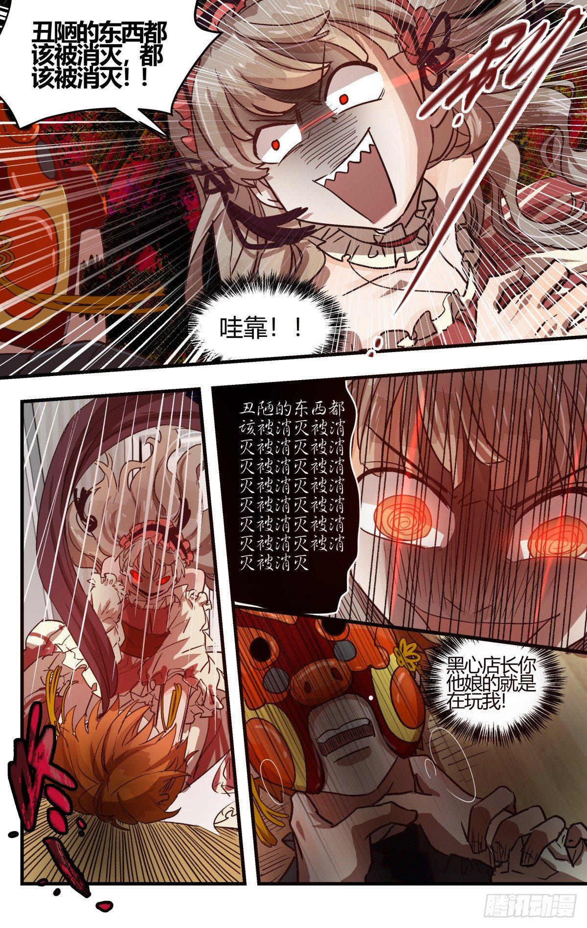 25.有对比才有伤害！（下）-第36话