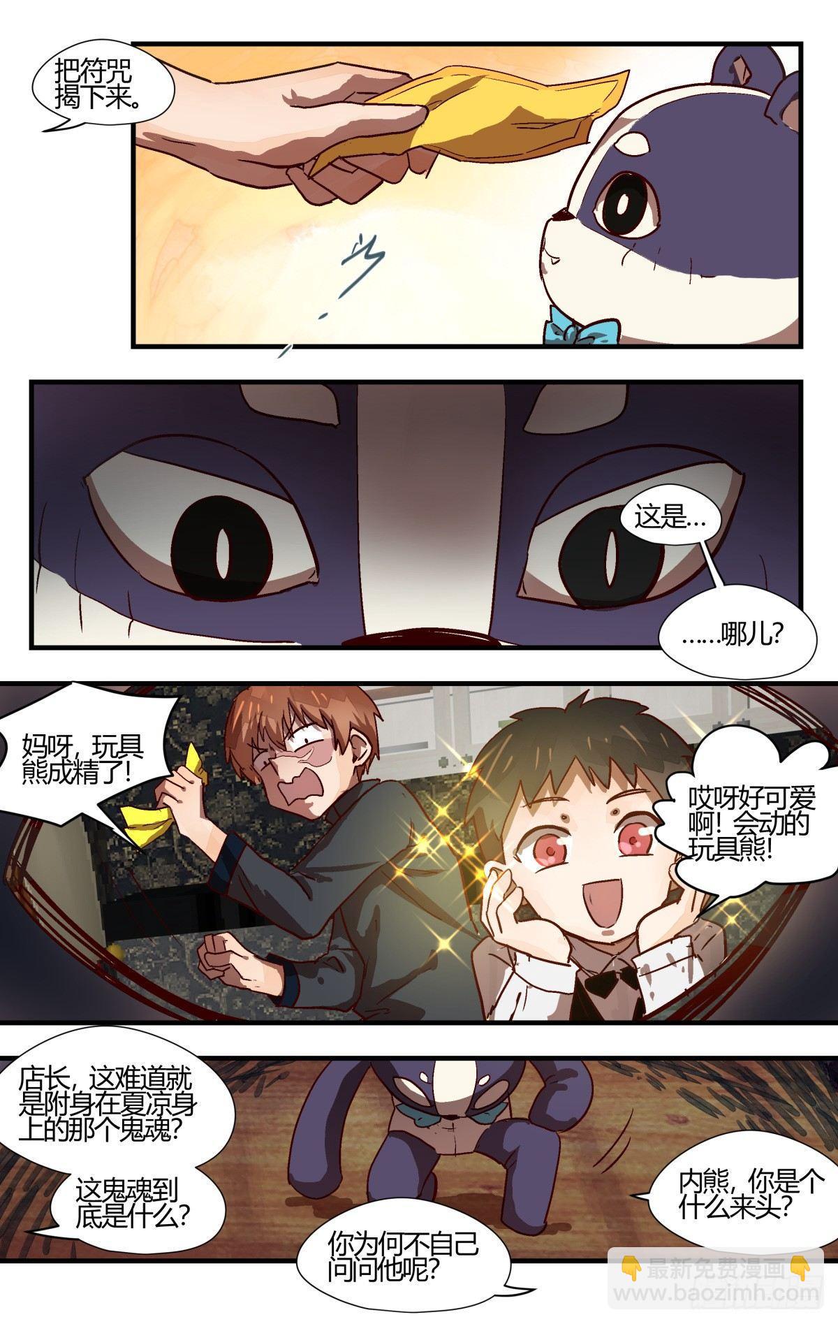 26.可爱就是力量！（下）-第38话