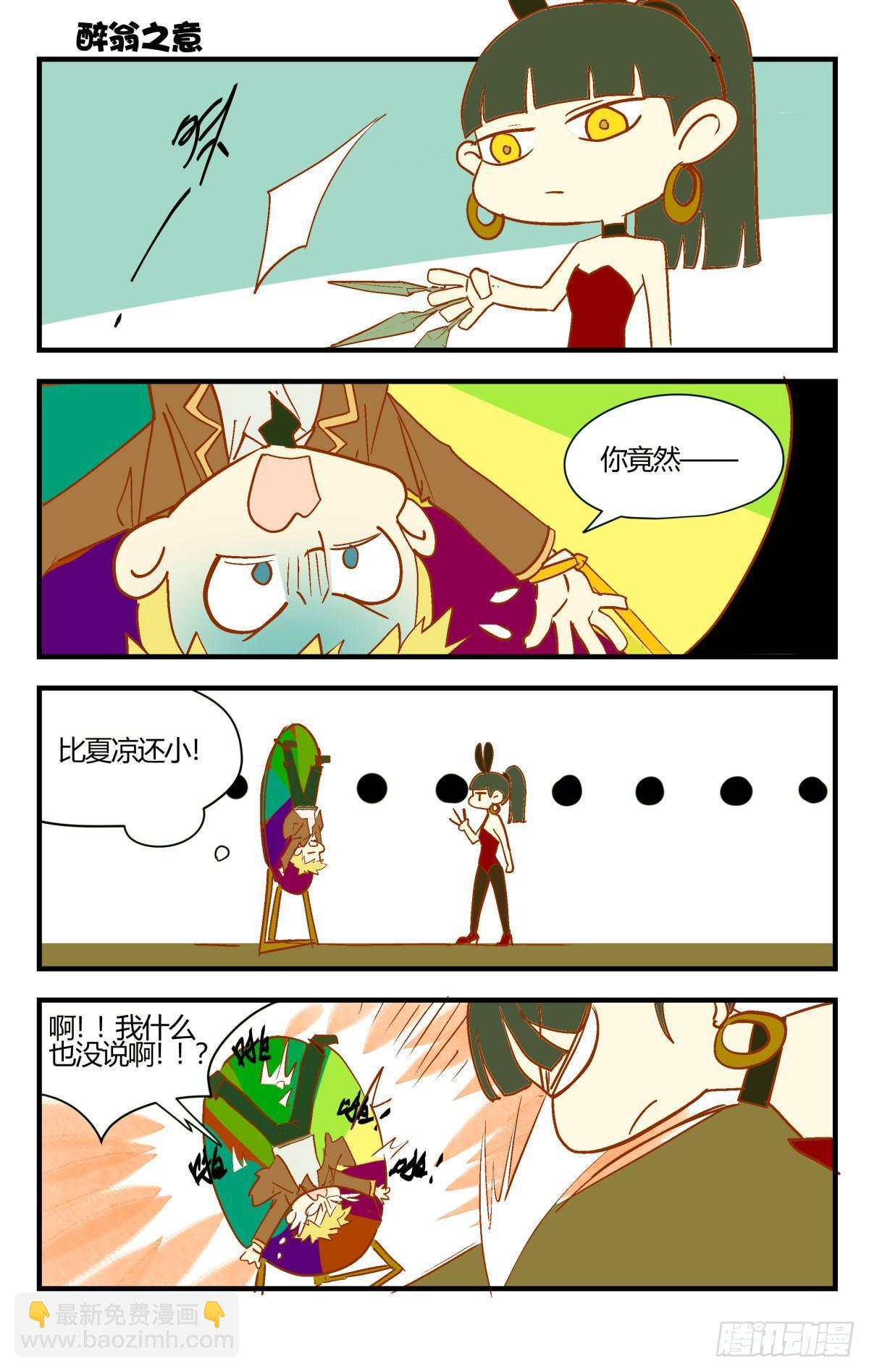 26.可爱就是力量！（下）-第38话