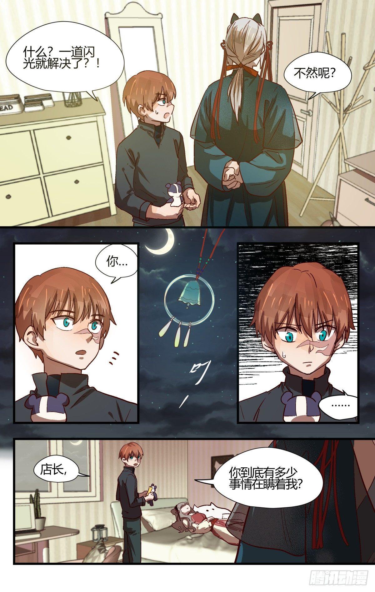 26.可爱就是力量！（下）-第38话