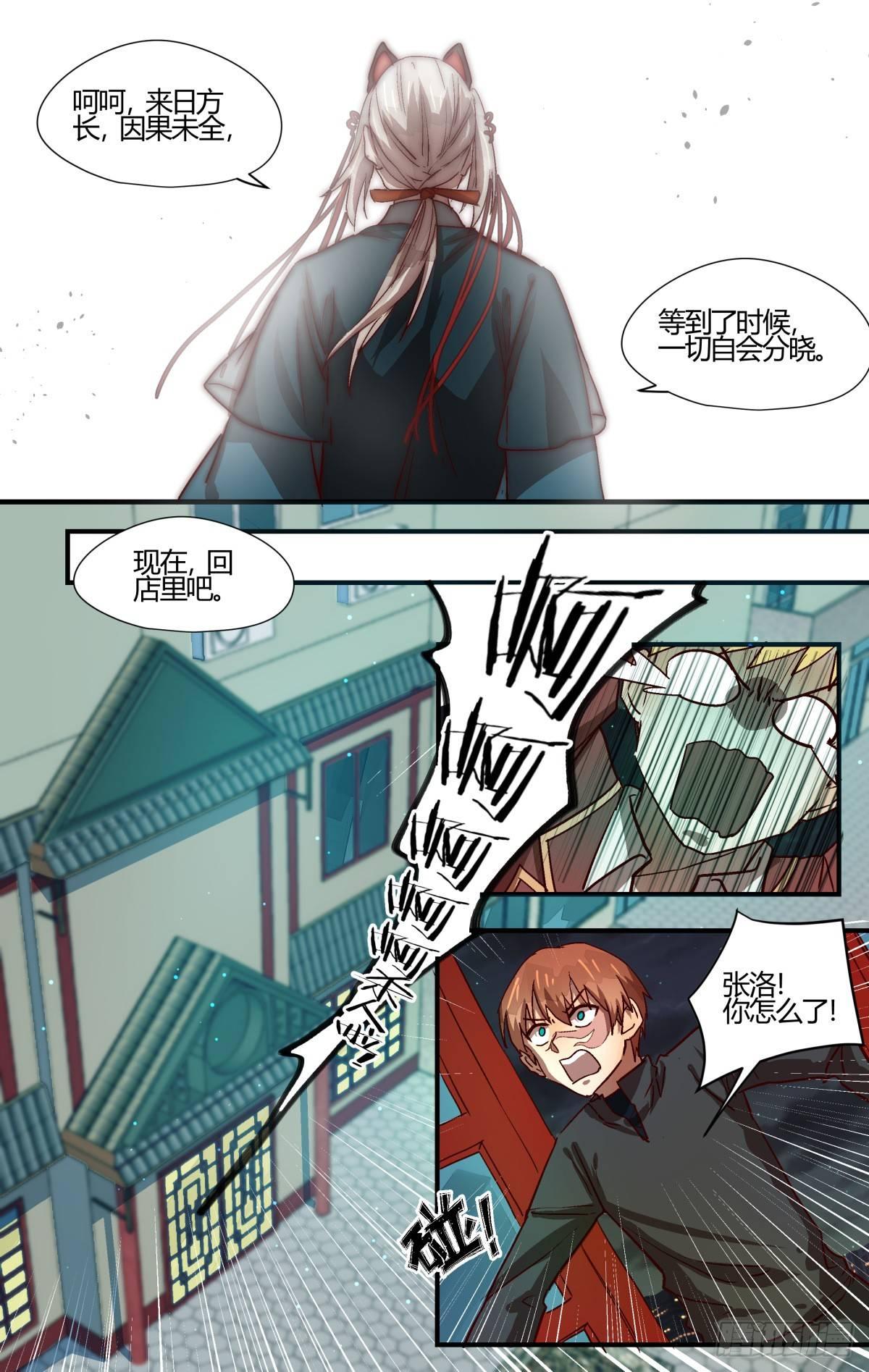 26.可爱就是力量！（下）-第38话