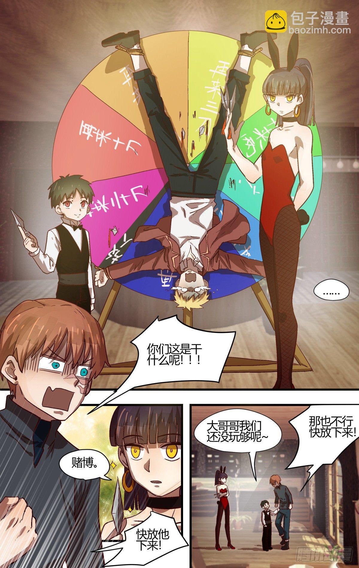 26.可爱就是力量！（下）-第38话