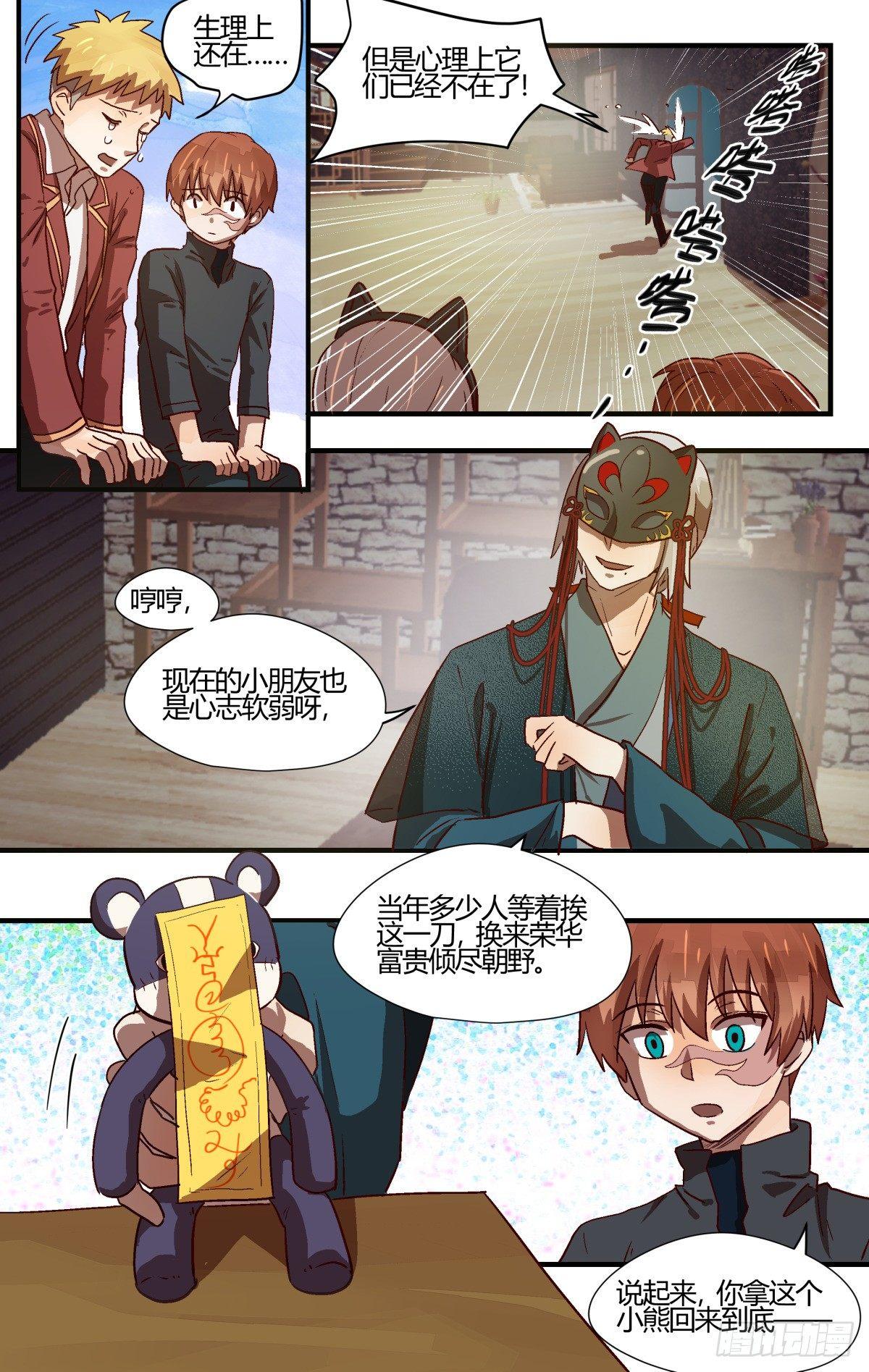 26.可爱就是力量！（下）-第38话