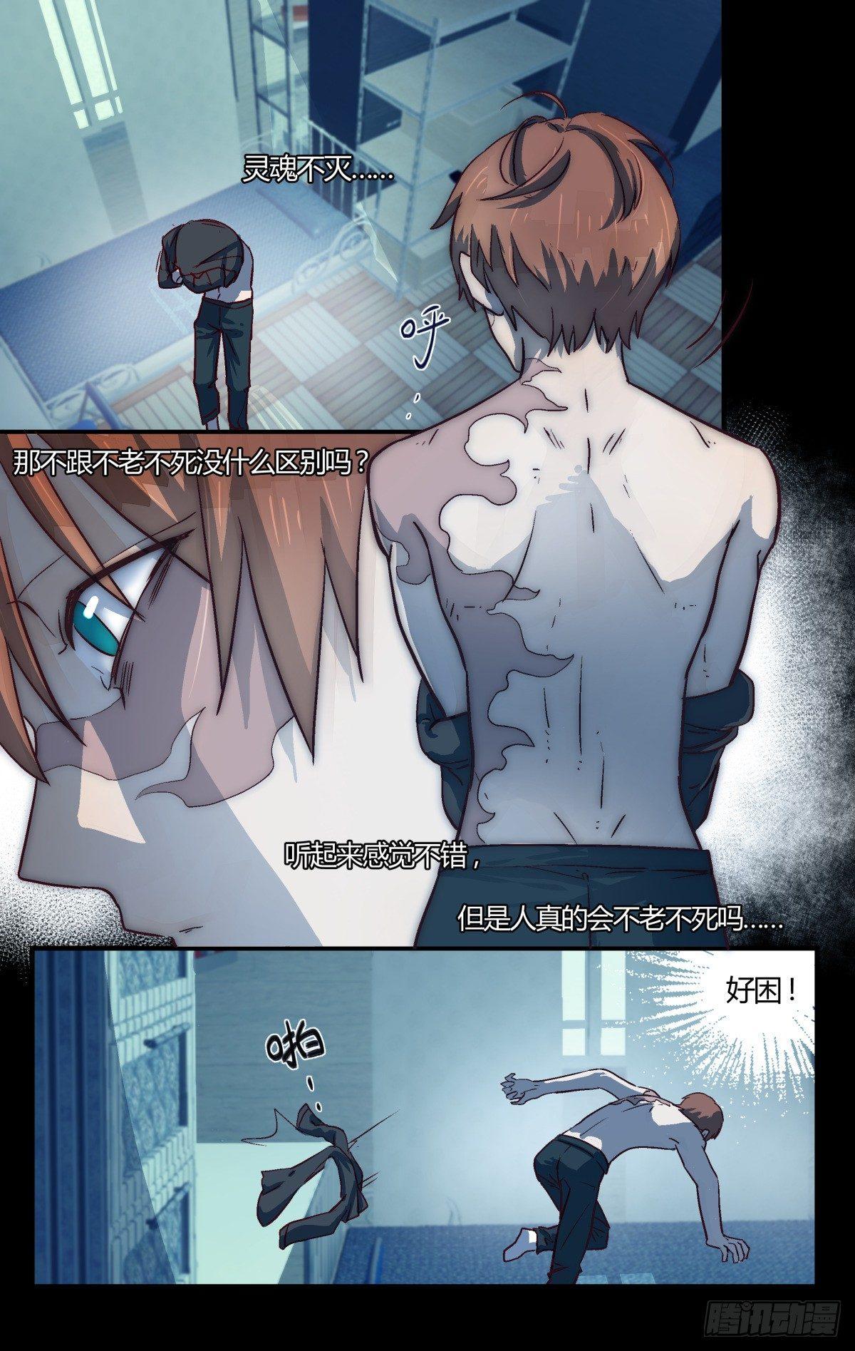 27、你都经历了什么？（下）-第40话