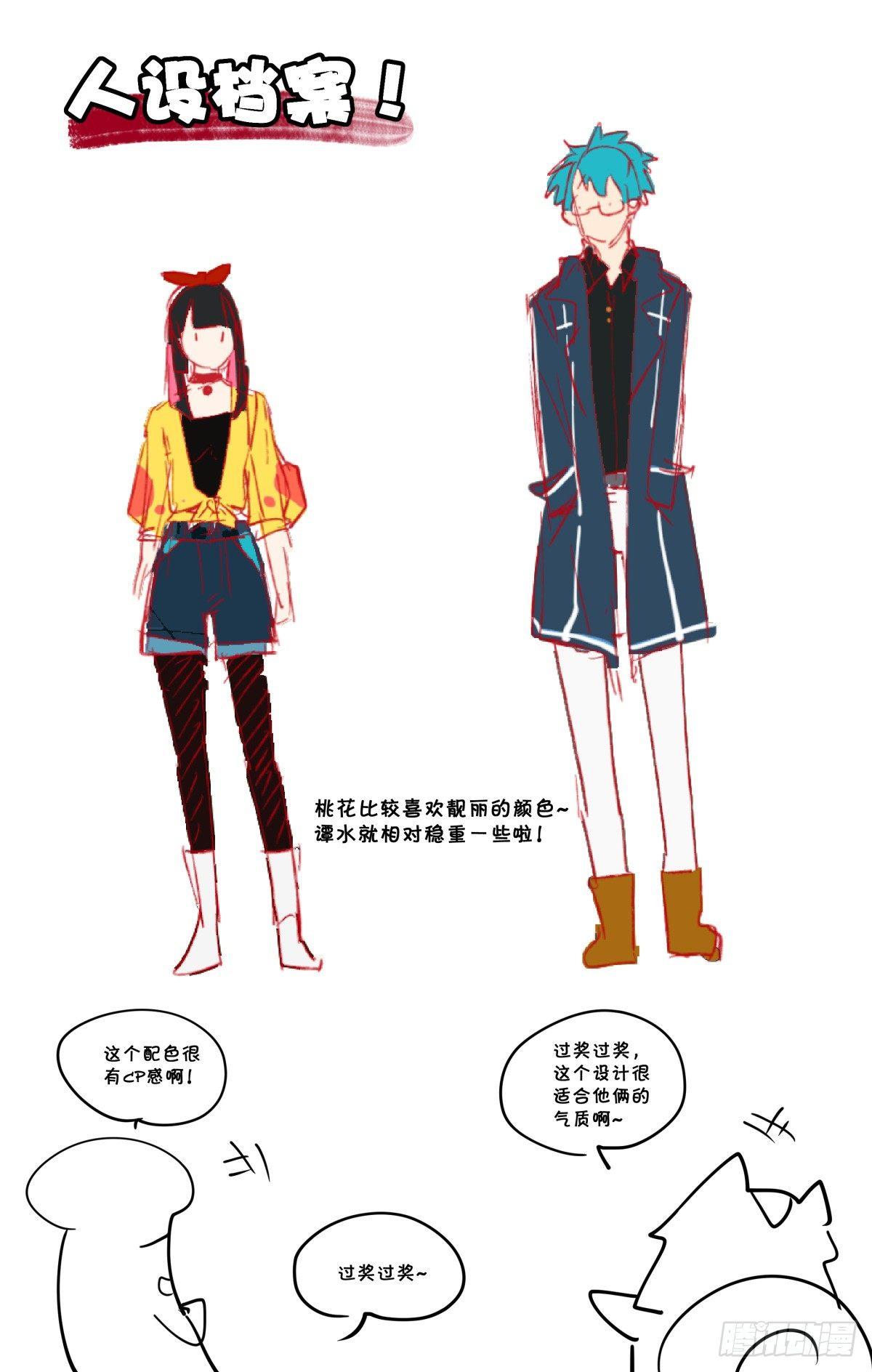 28.谭水的礼物（中）-第42话