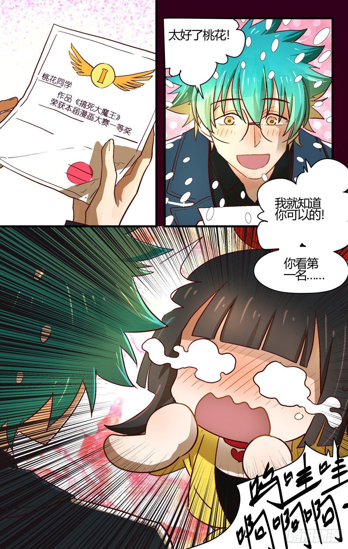 28.谭水的礼物（中）-第42话