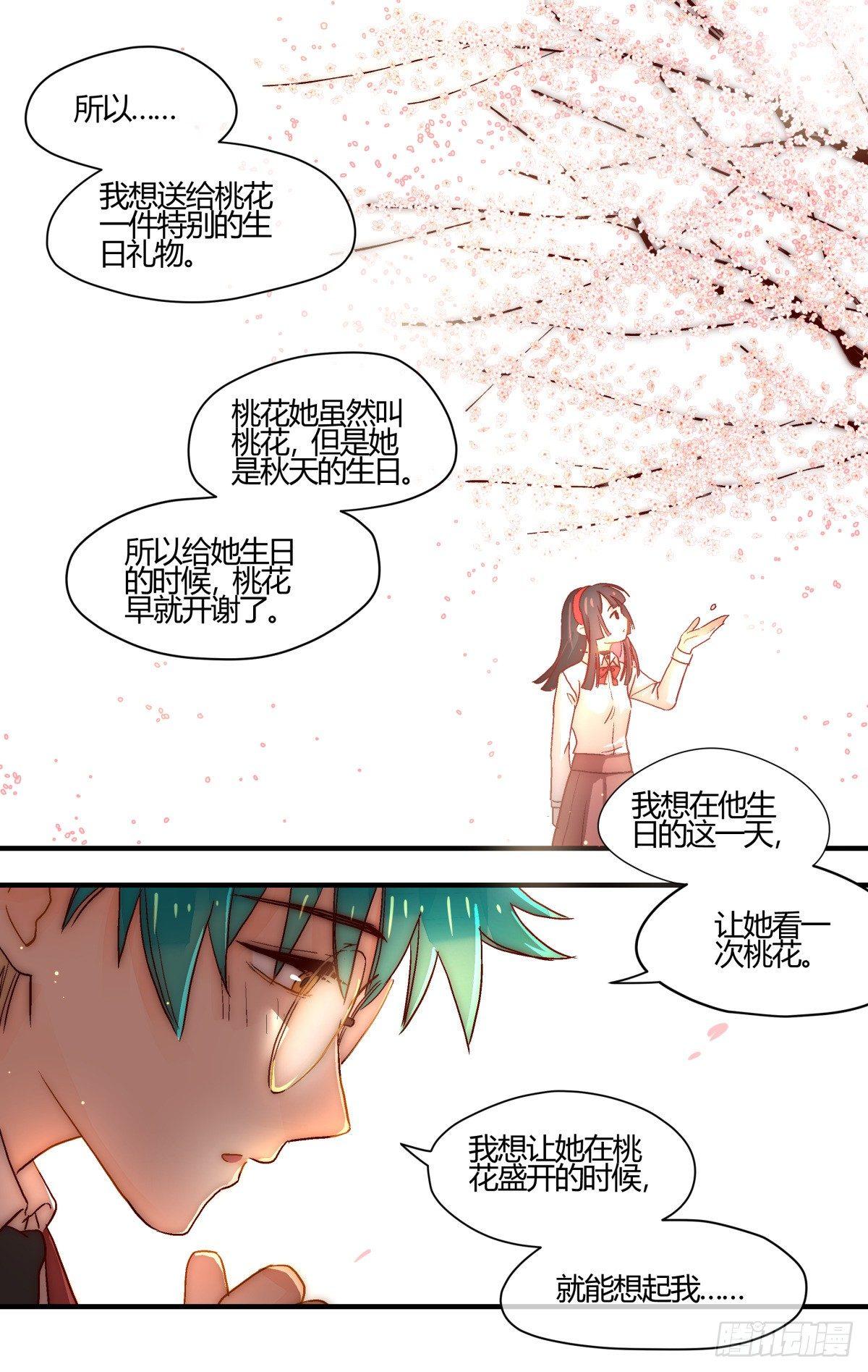 28.谭水的礼物（中）-第42话