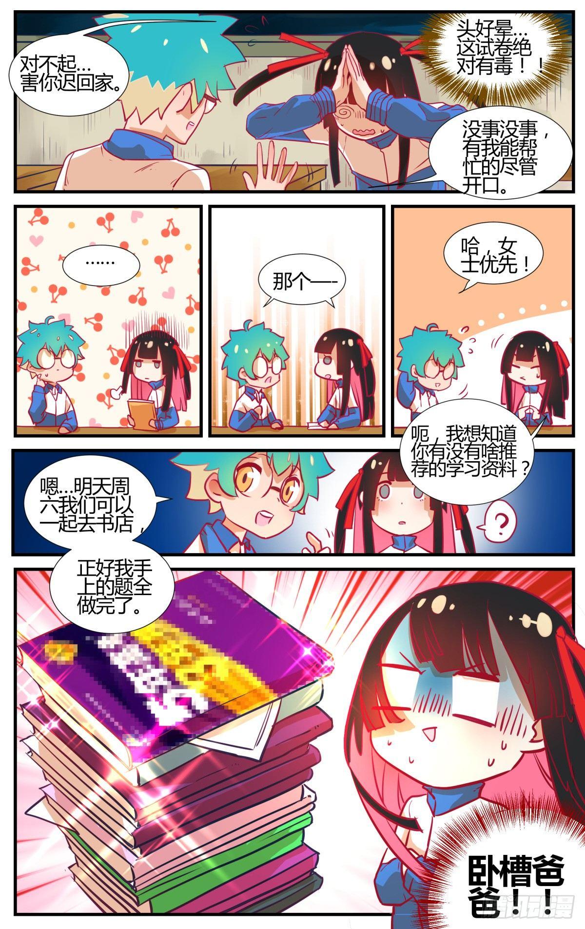 番外：桃花潭水-第44话