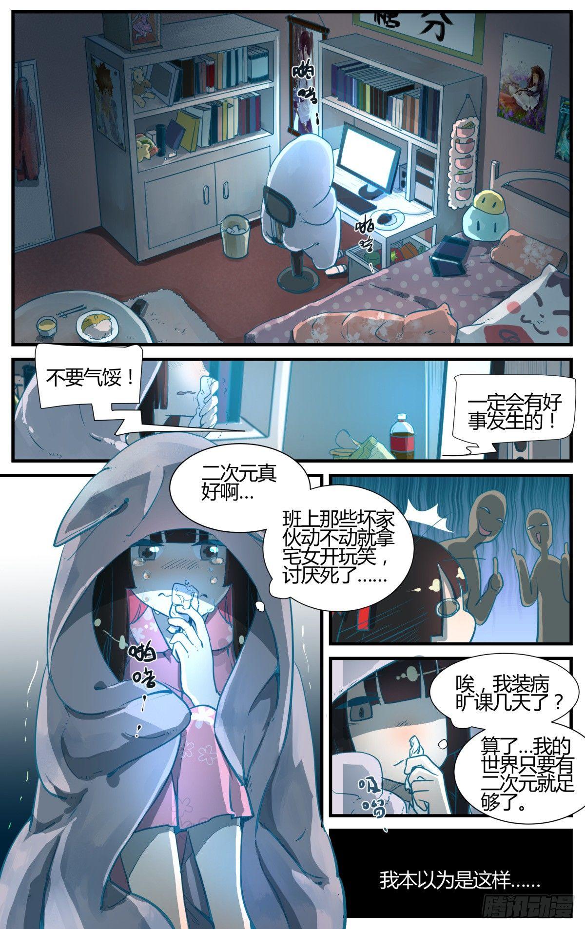 番外：桃花潭水-第44话