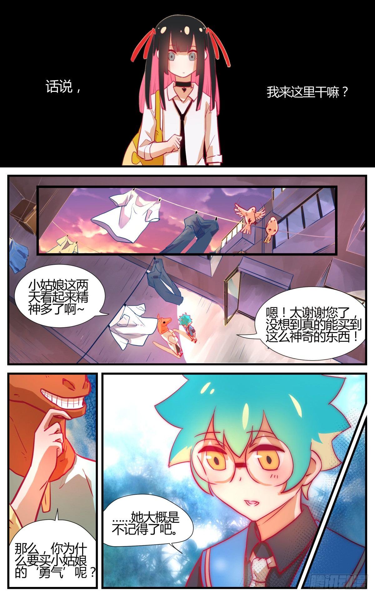 番外：桃花潭水-第44话