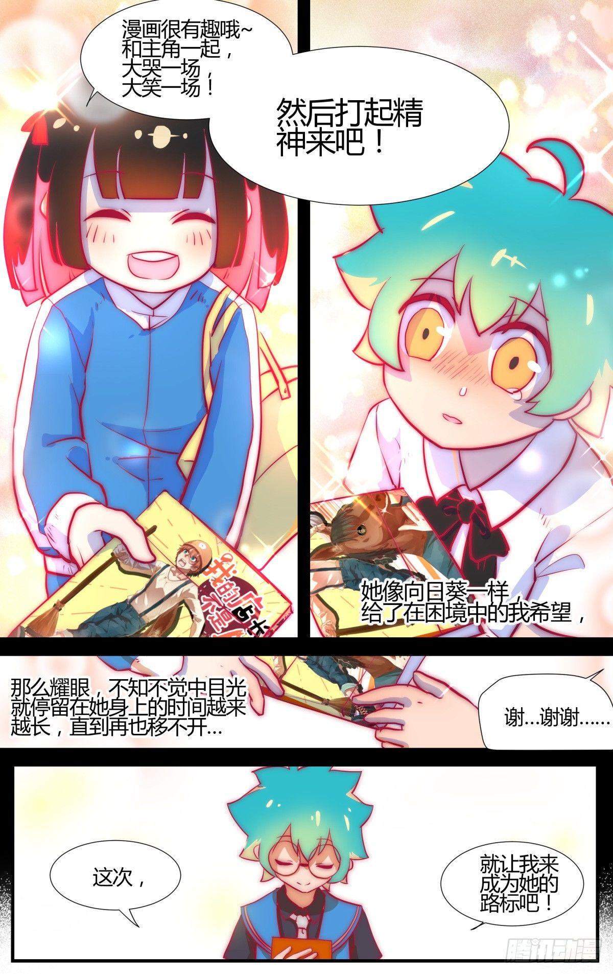 番外：桃花潭水-第44话