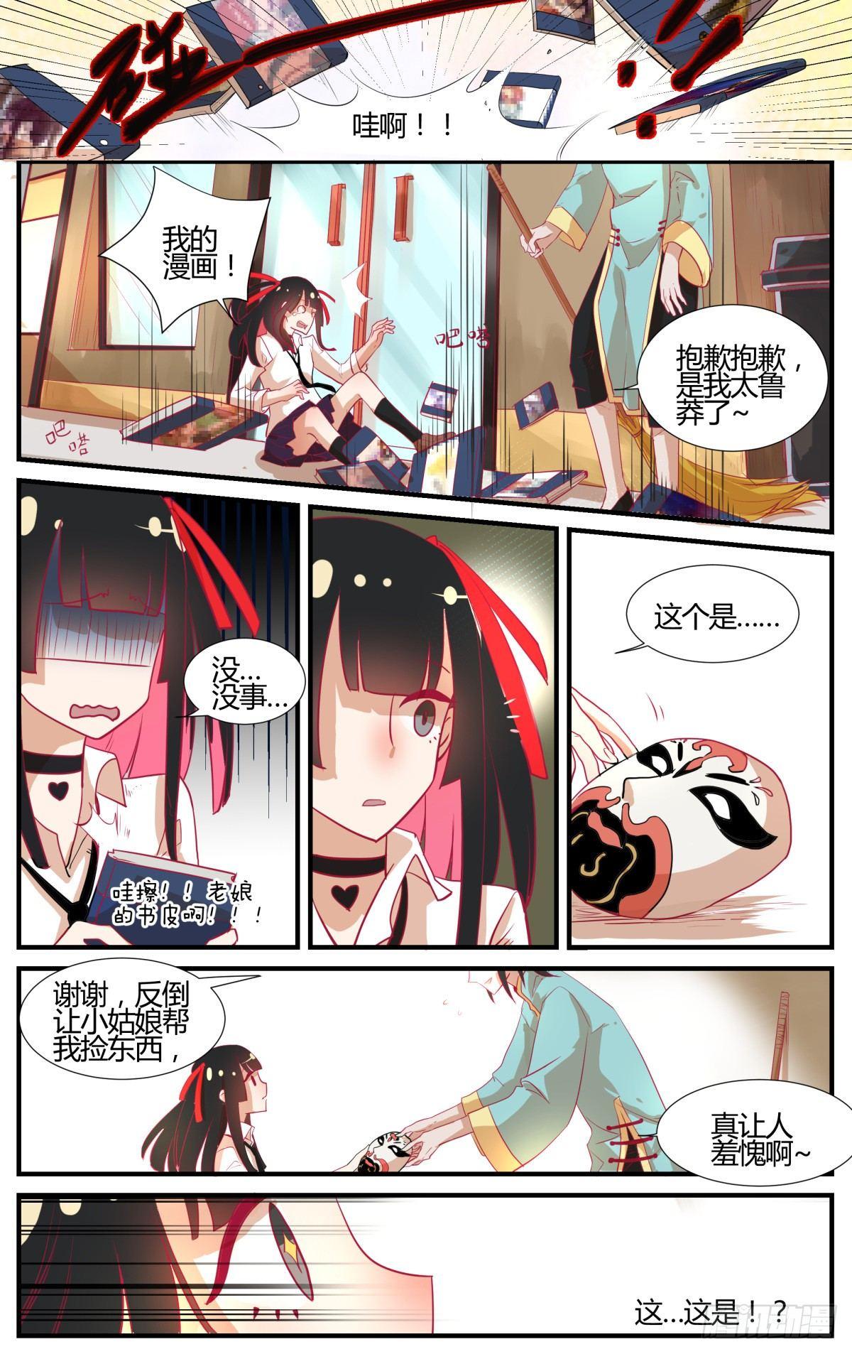 番外：桃花潭水-第44话