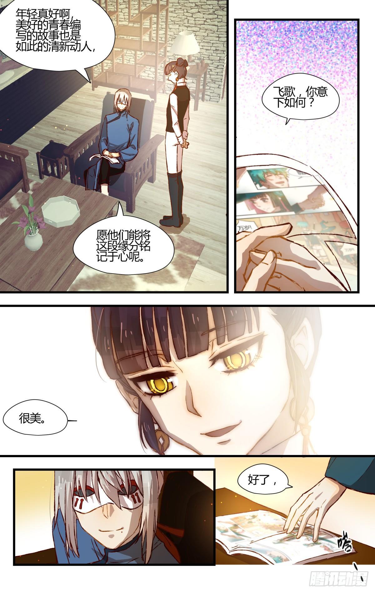 29.穿越到我的漫画世界！（下）-第46话