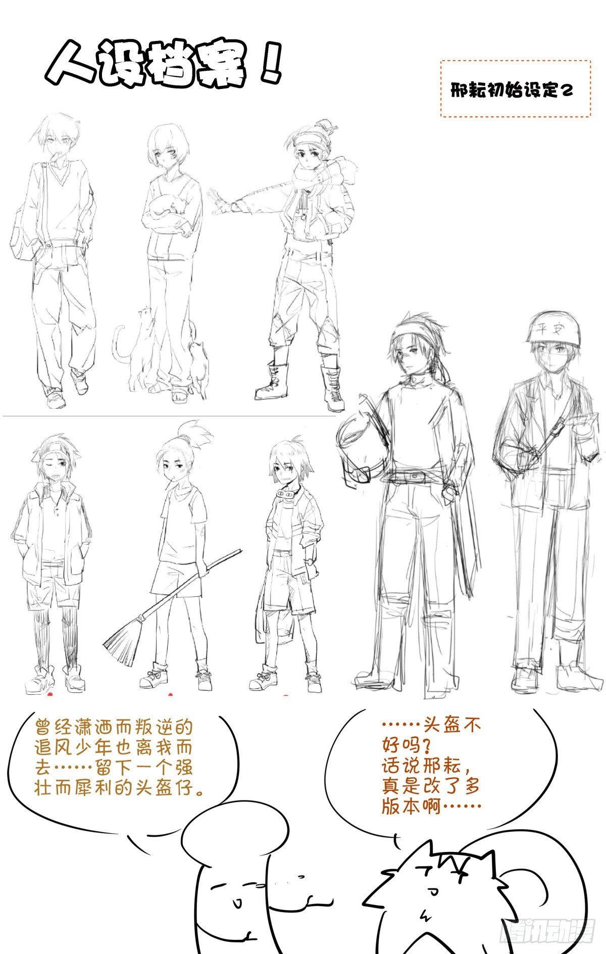 29.穿越到我的漫画世界！（下）-第46话