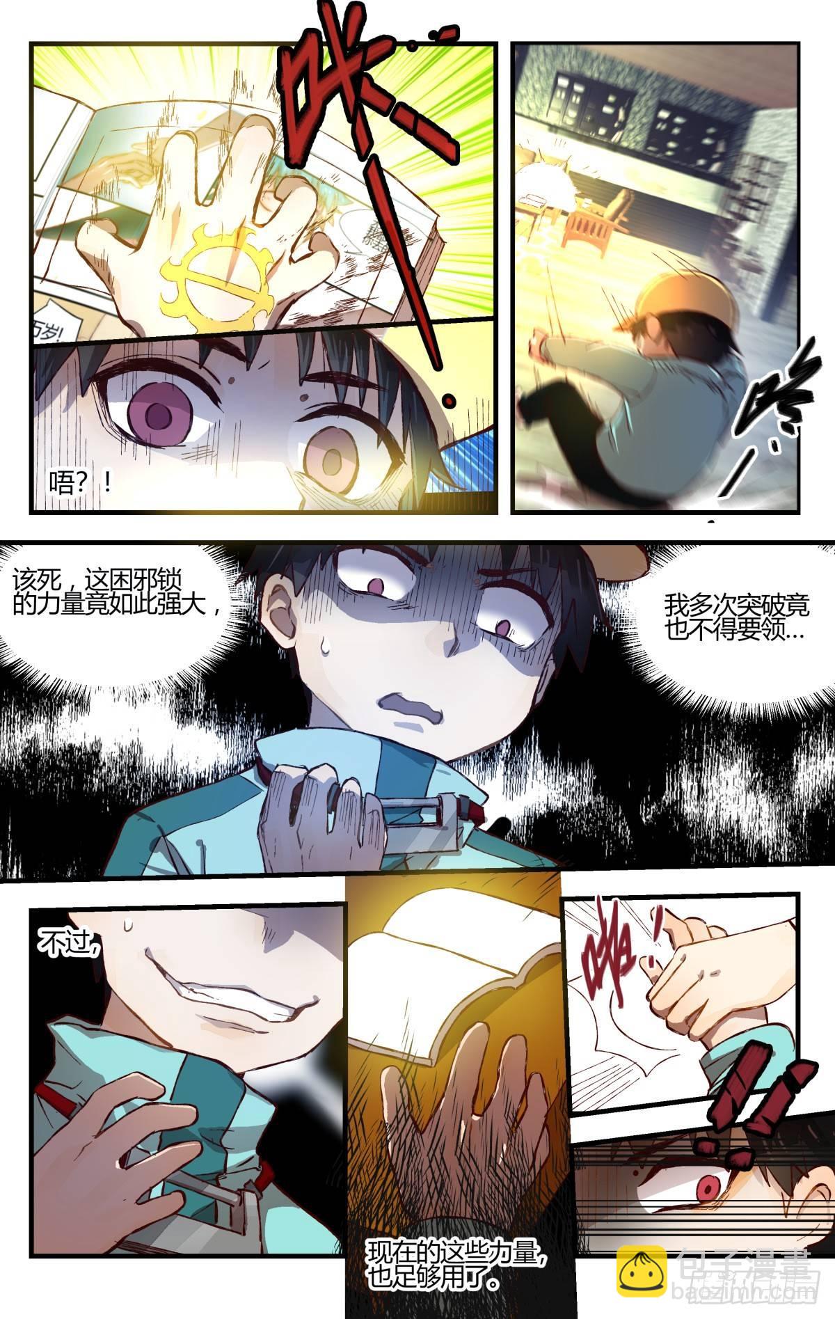 29.穿越到我的漫画世界！（下）-第46话