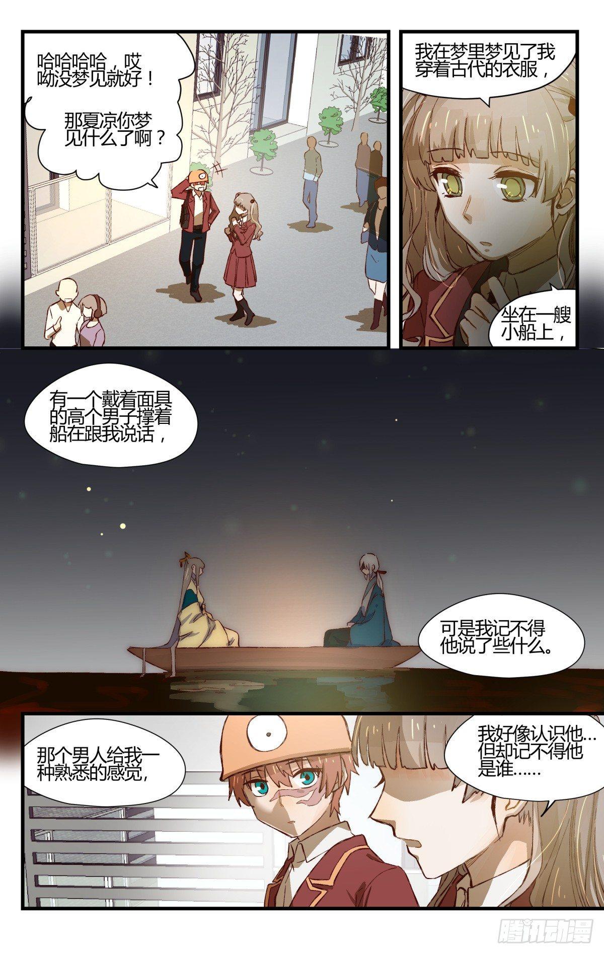 29.穿越到我的漫画世界！（下）-第46话