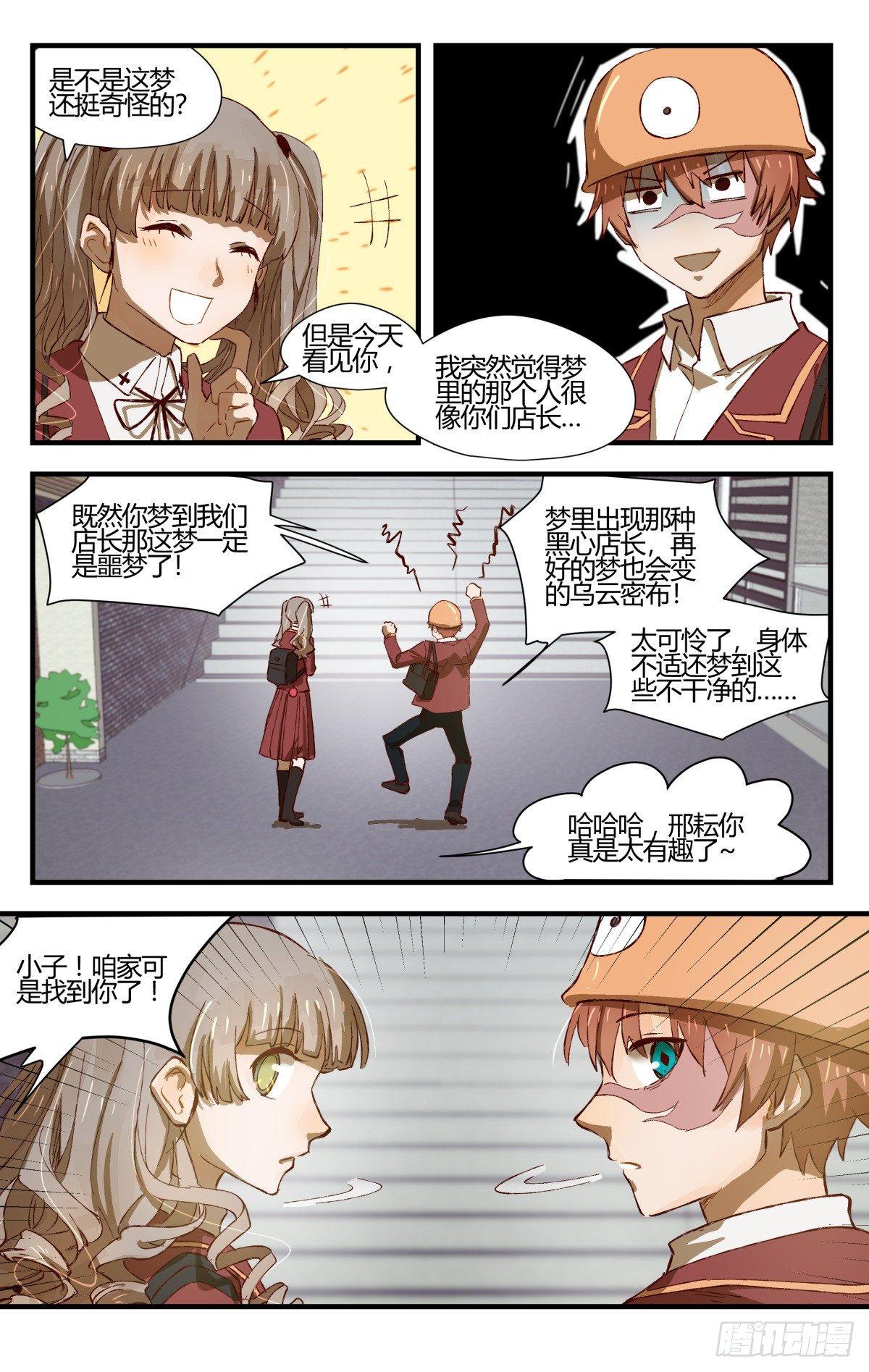 29.穿越到我的漫画世界！（下）-第46话