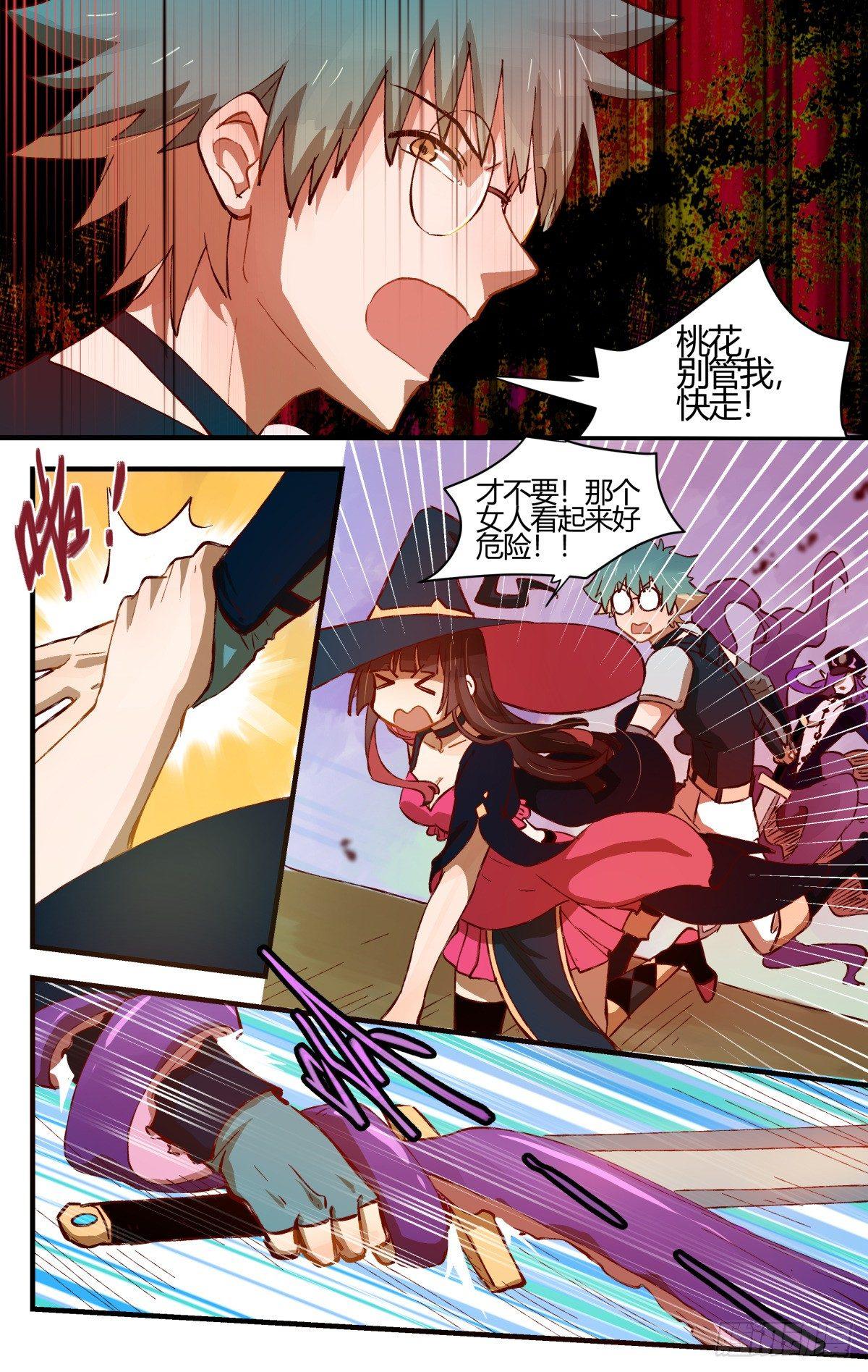 30.危难关头不择手段！（2）-第48话