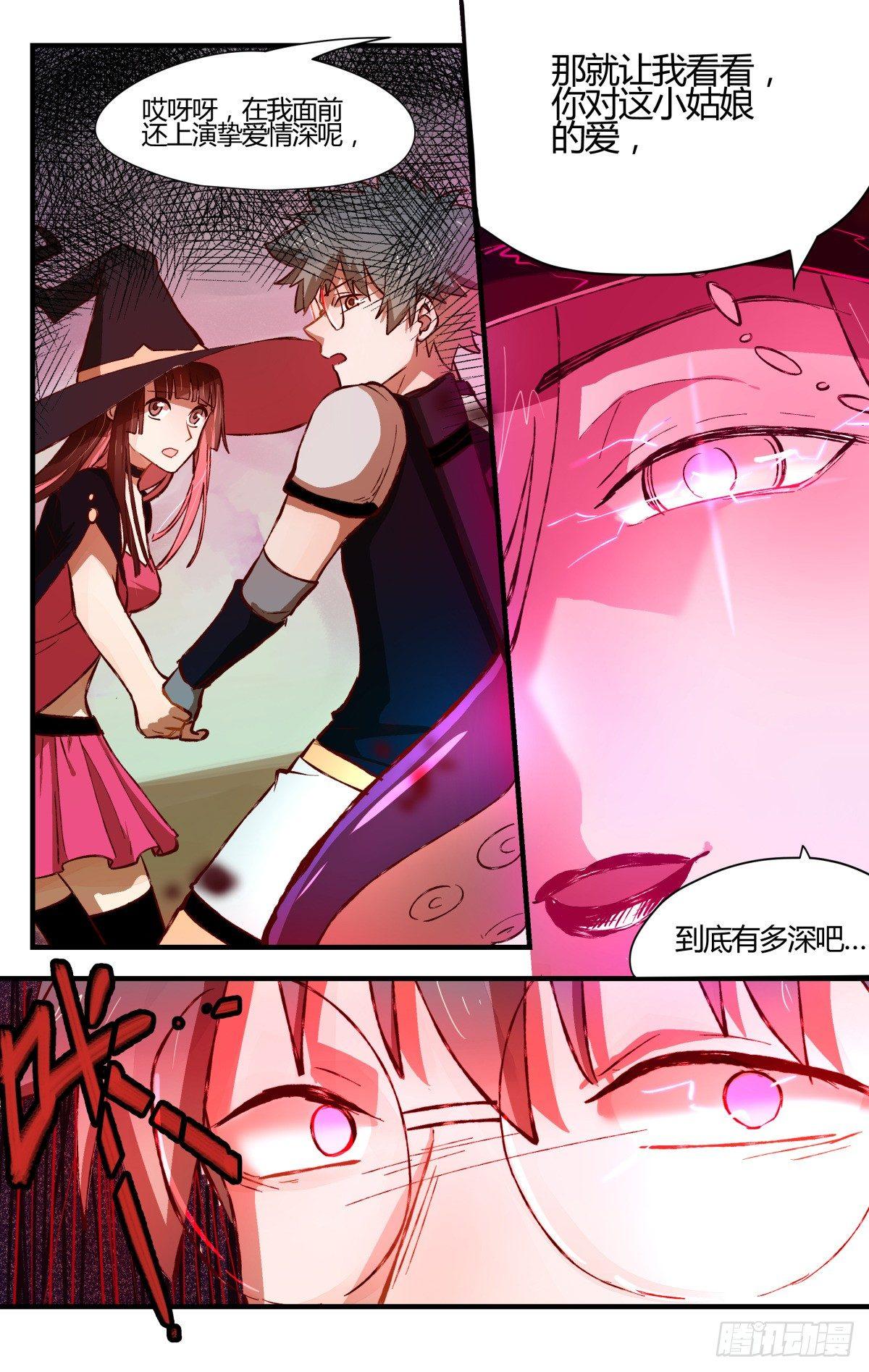 30.危难关头不择手段！（2）-第48话