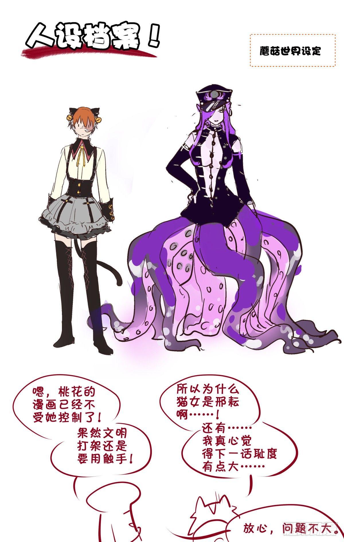 30.危难关头不择手段！（2）-第48话