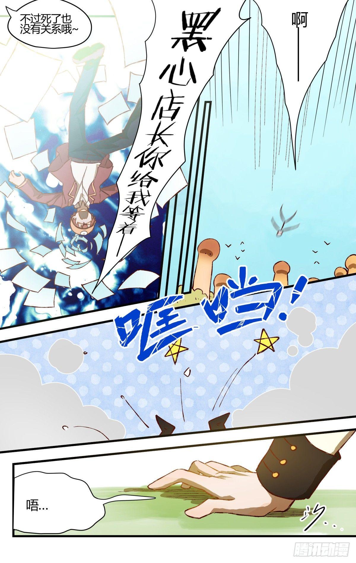 30.危难关头不择手段！（2）-第48话