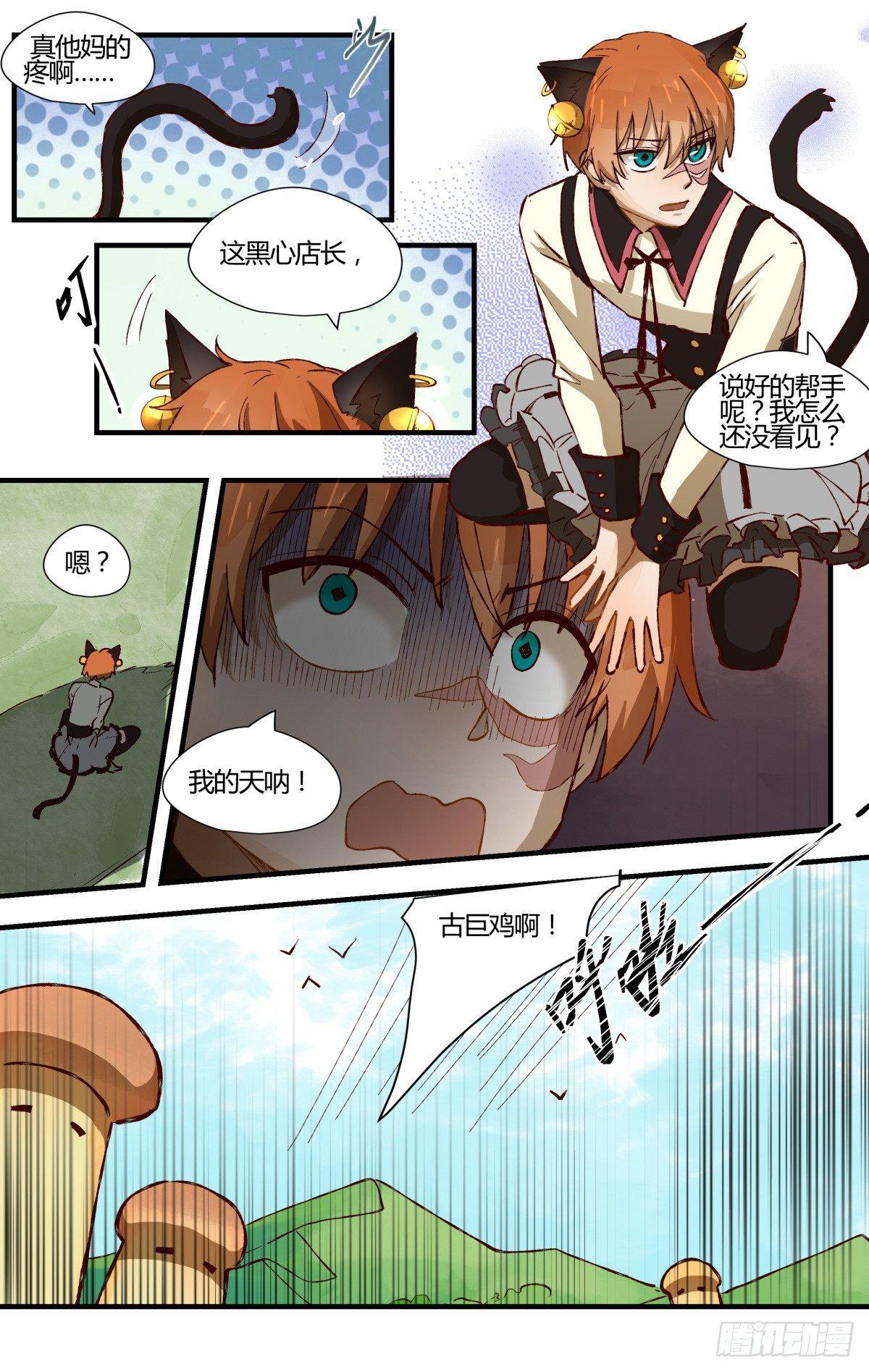 30.危难关头不择手段！（2）-第48话