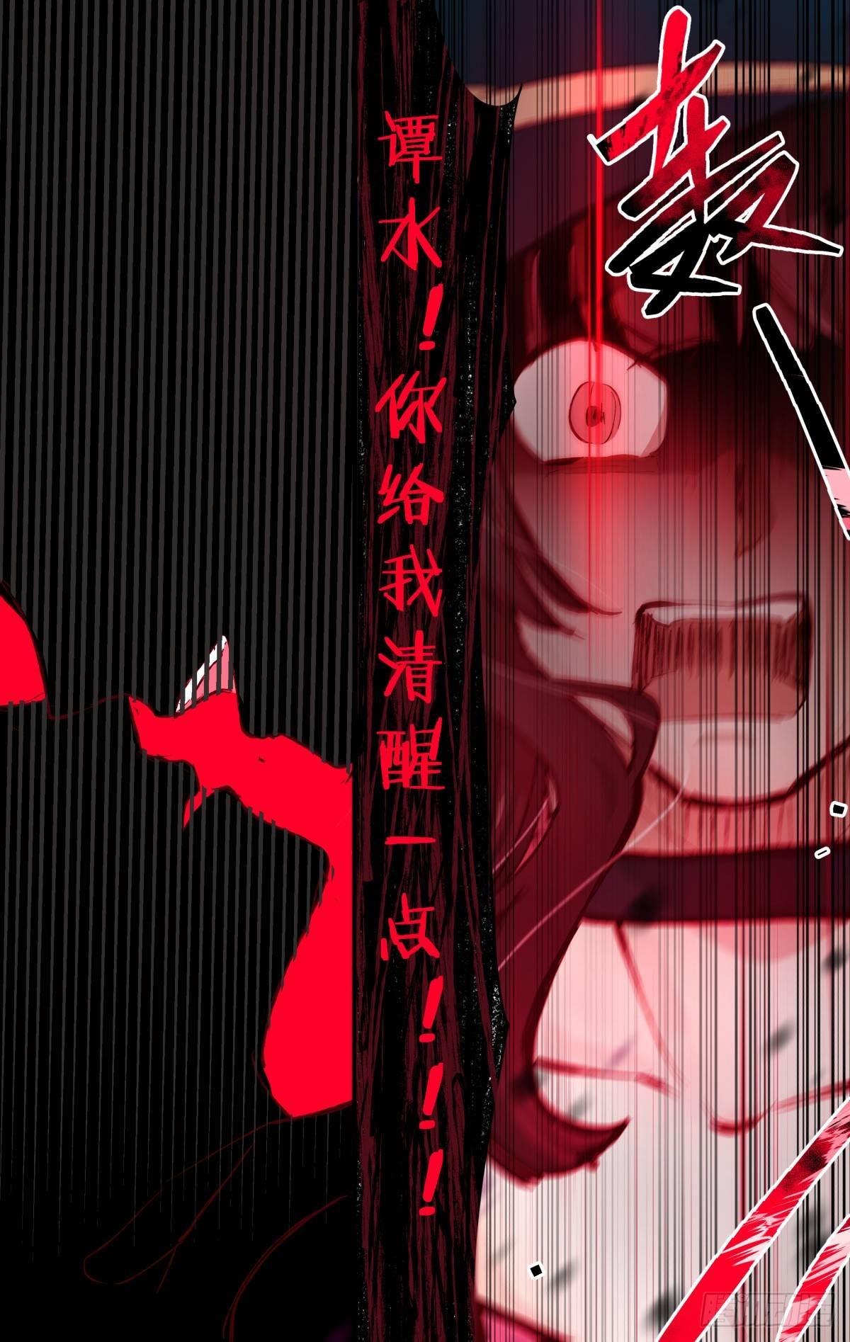 30.危难关头不择手段！（4）-第50话