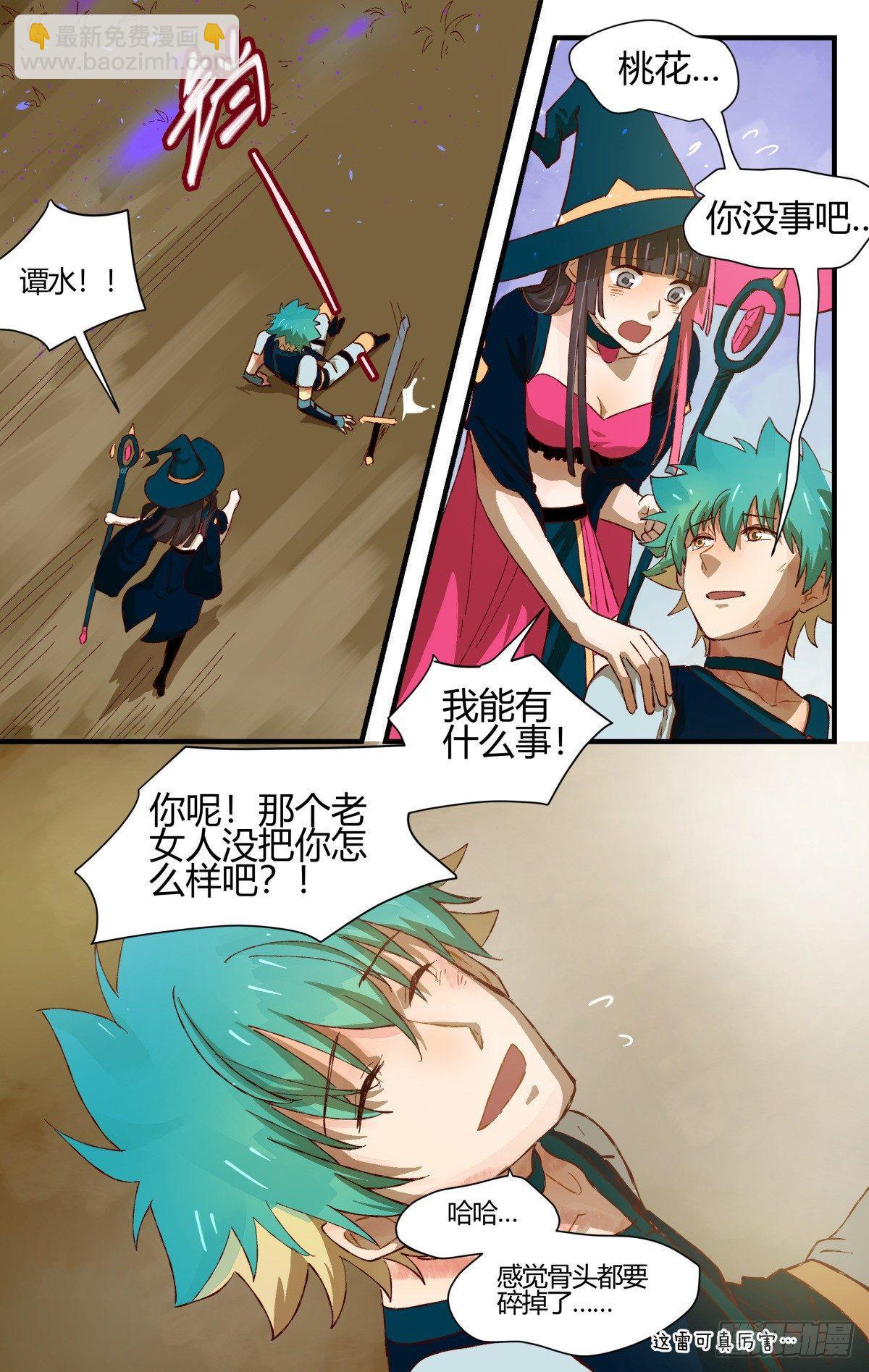 30.危难关头不择手段！（4）-第50话