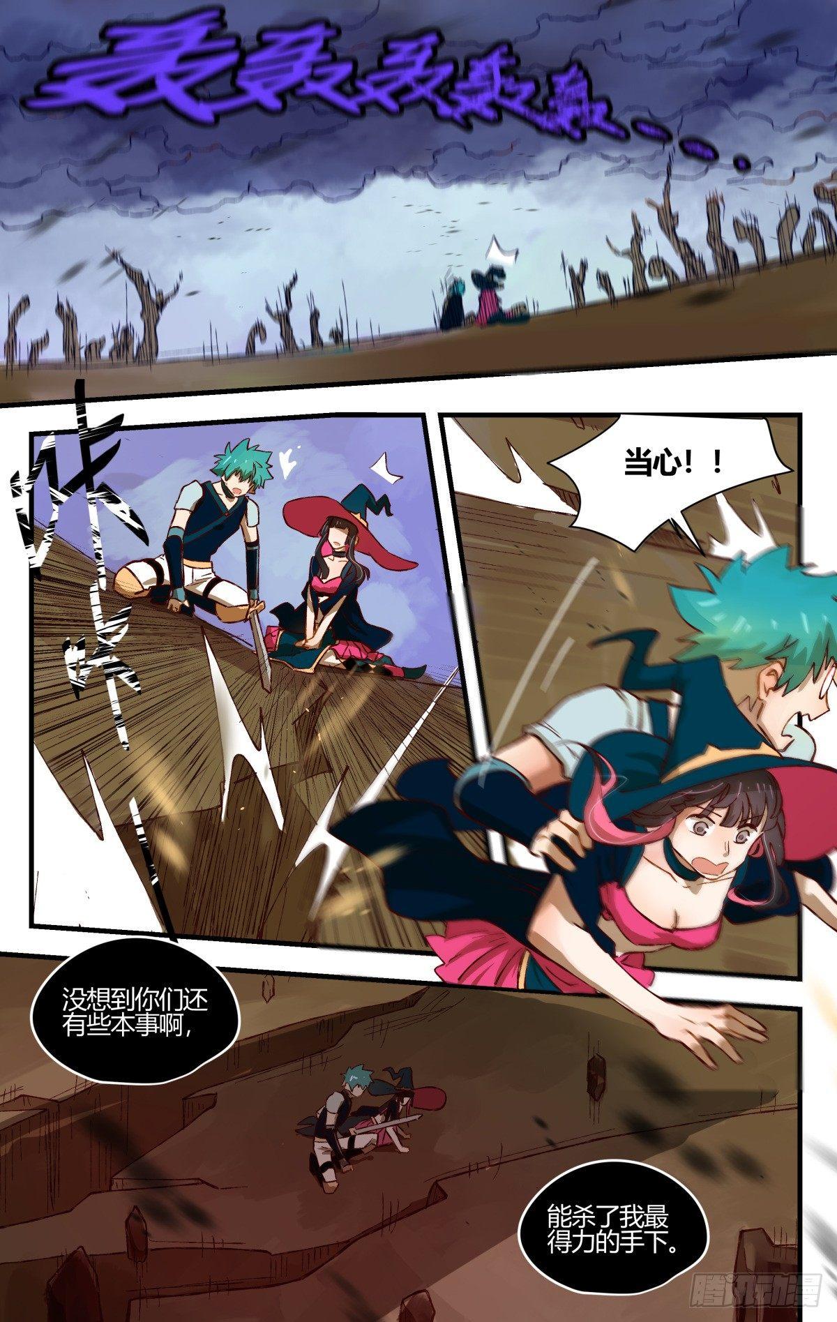 30.危难关头不择手段！（4）-第50话