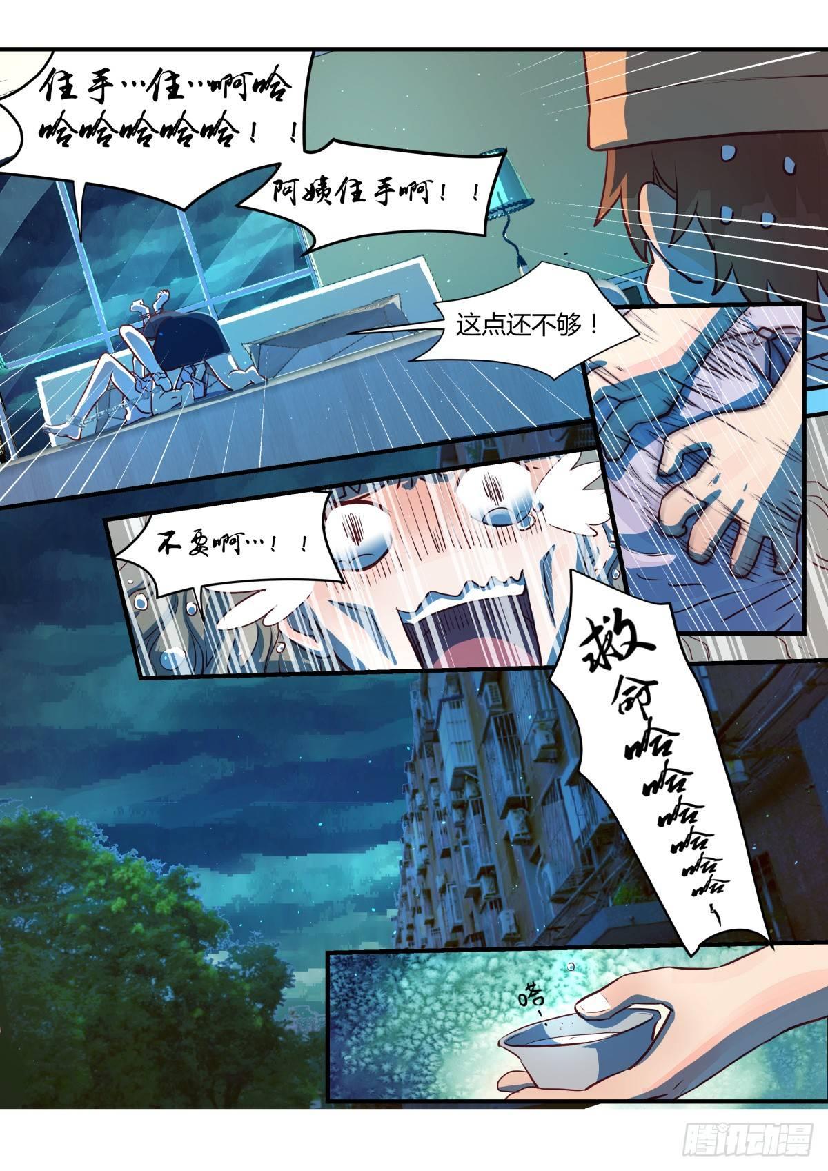 4.昏暗楼道准没好事！-第6话