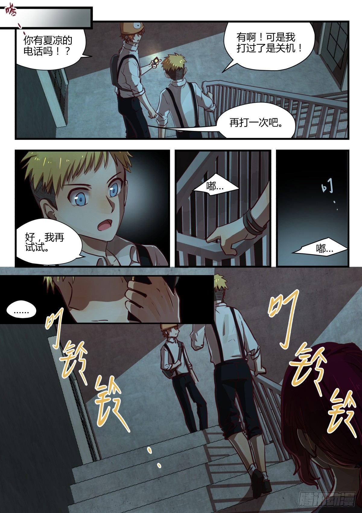 4.昏暗楼道准没好事！-第6话