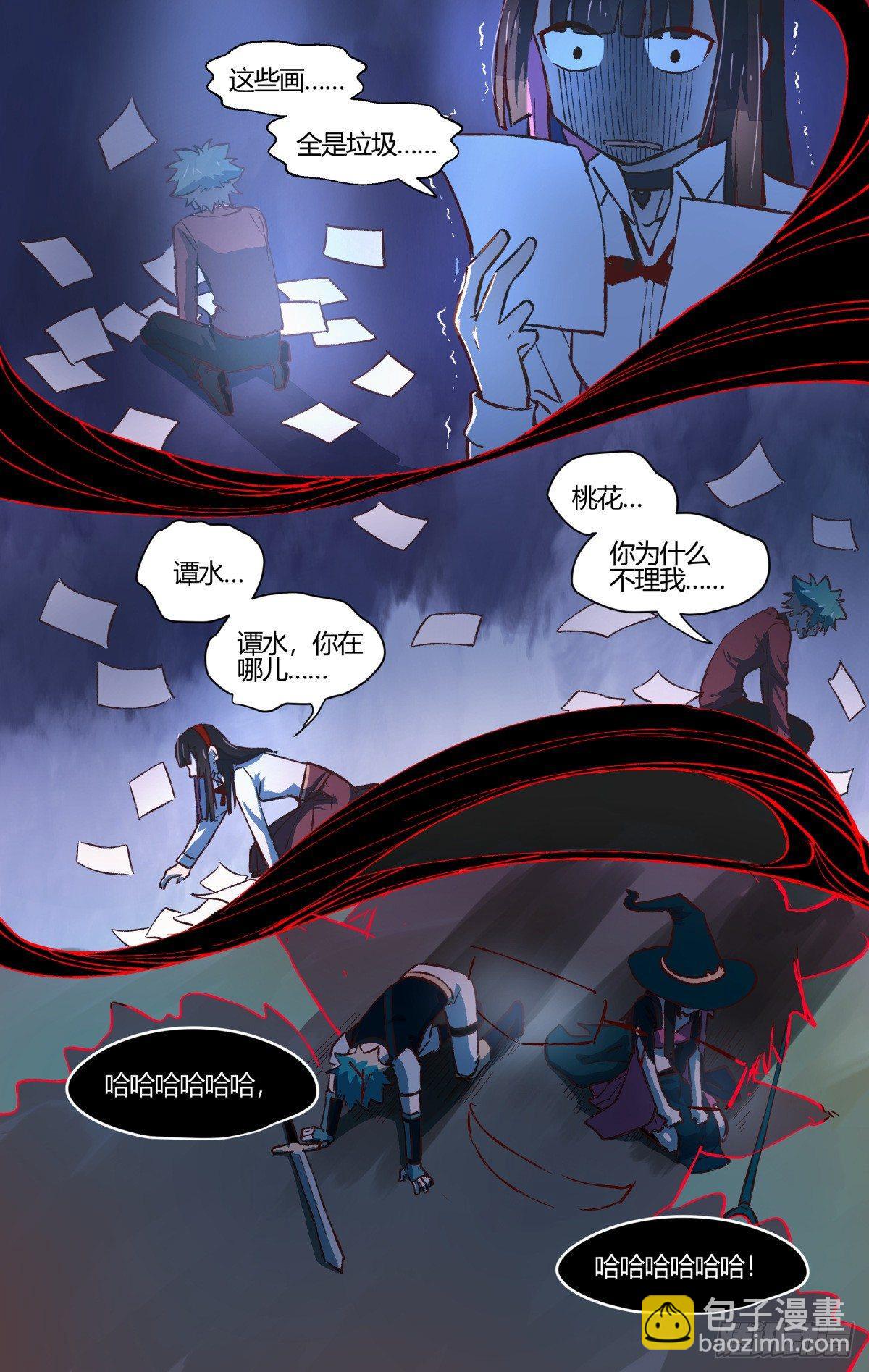 31.置之死地而后生！（2）-第52话