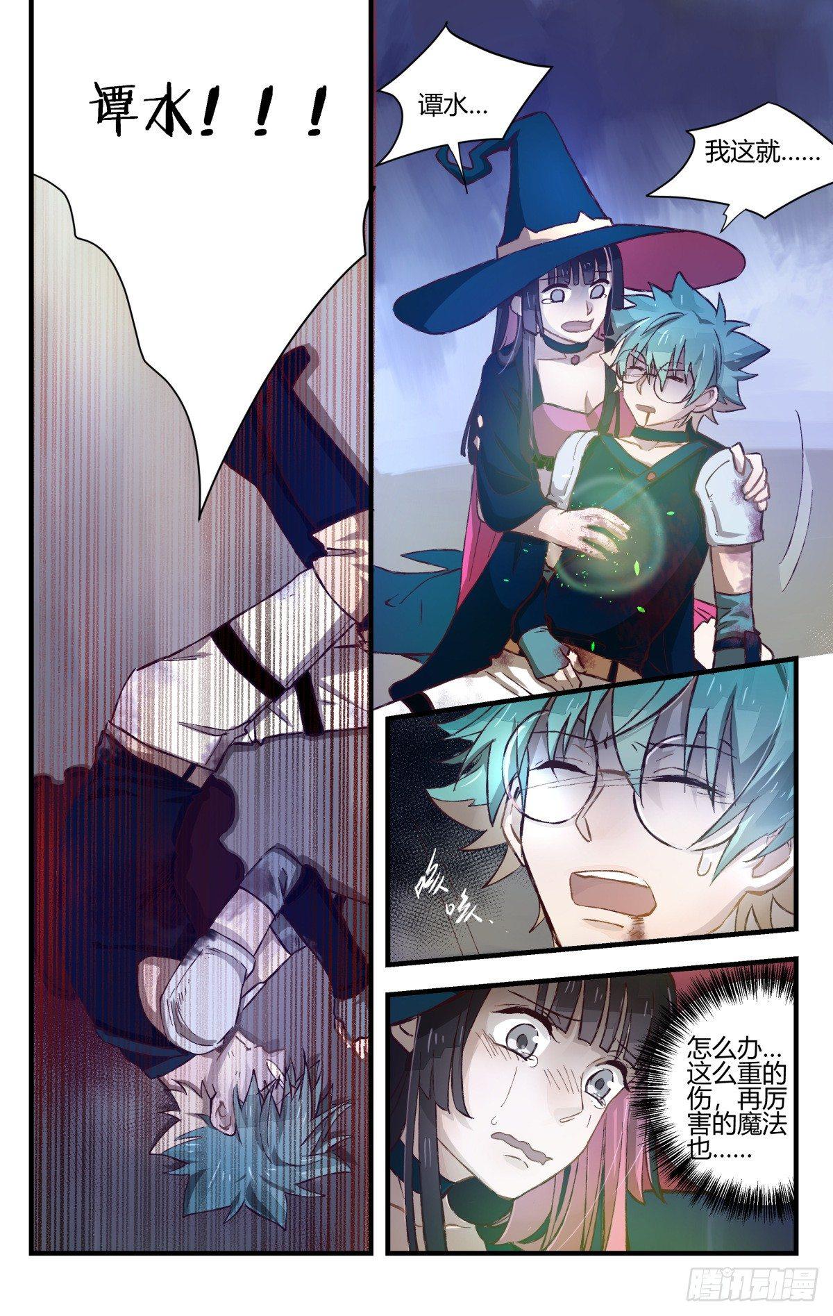 31.置之死地而后生！（4）-第54话