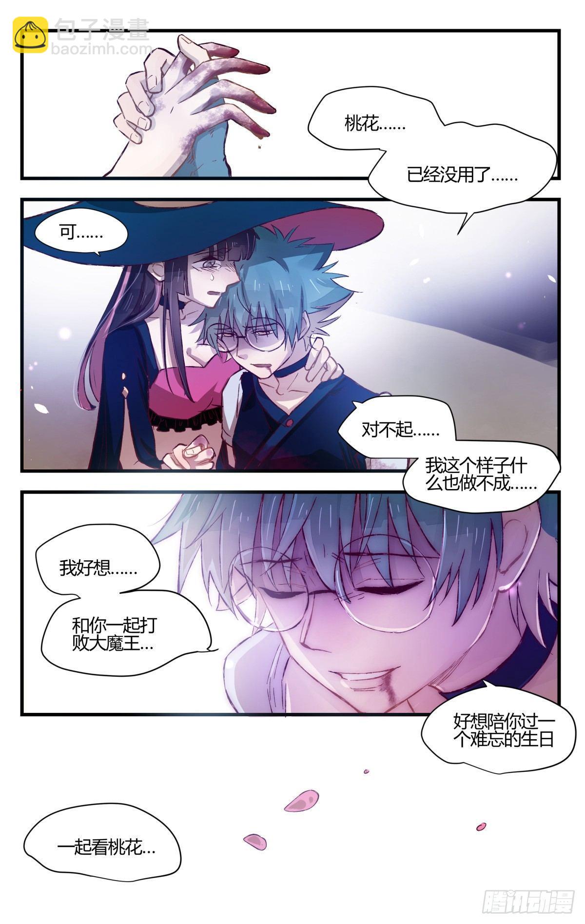 31.置之死地而后生！（4）-第54话