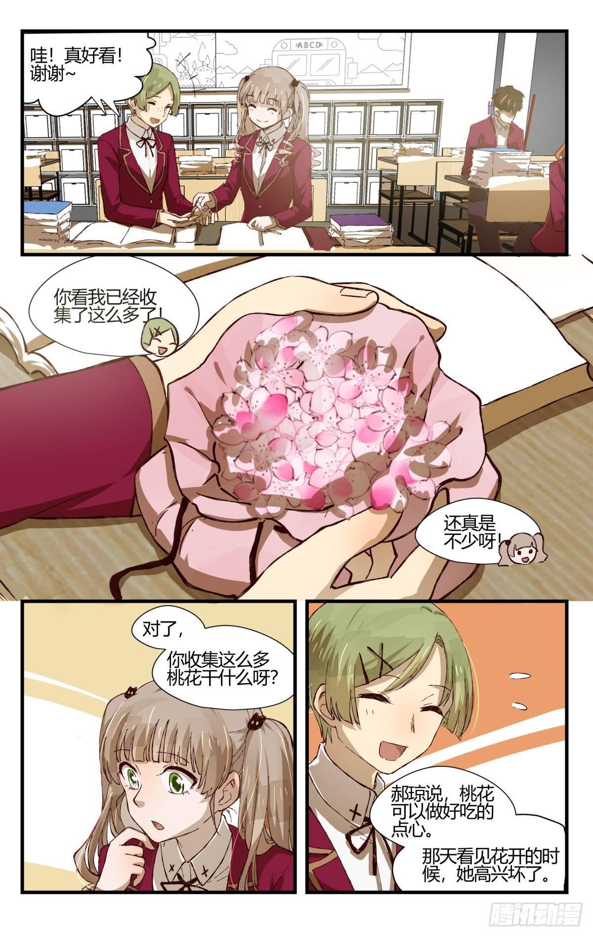 32.诡异的气氛-第56话