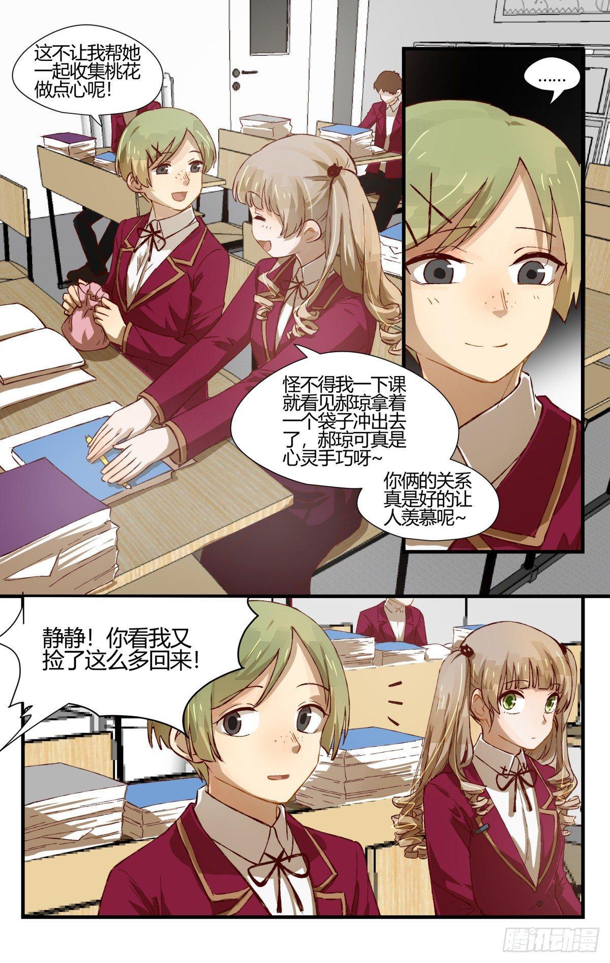 32.诡异的气氛-第56话