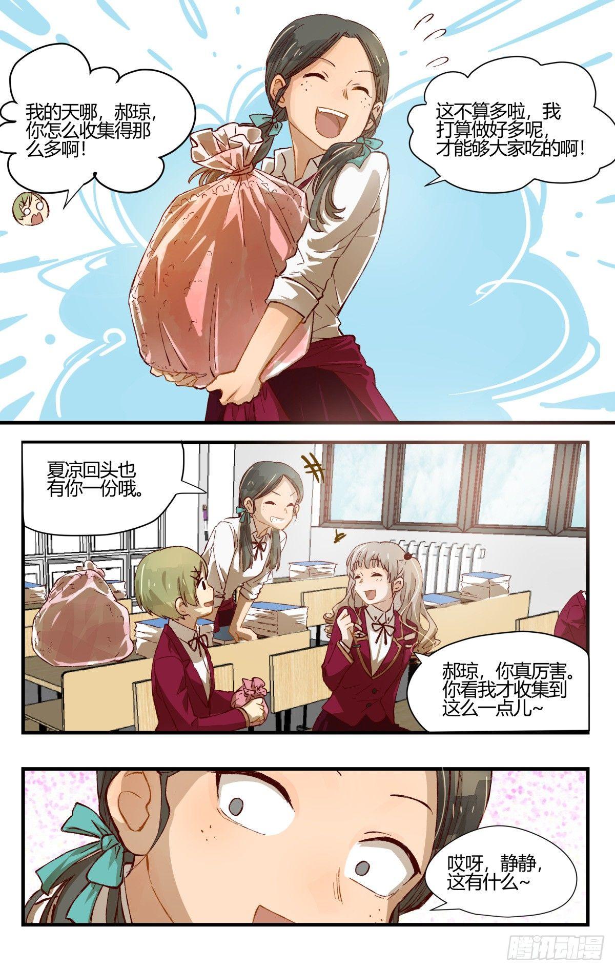 32.诡异的气氛-第56话