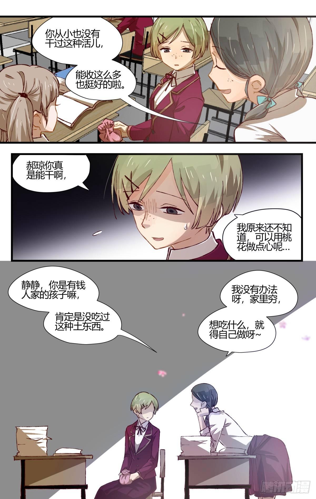 32.诡异的气氛-第56话