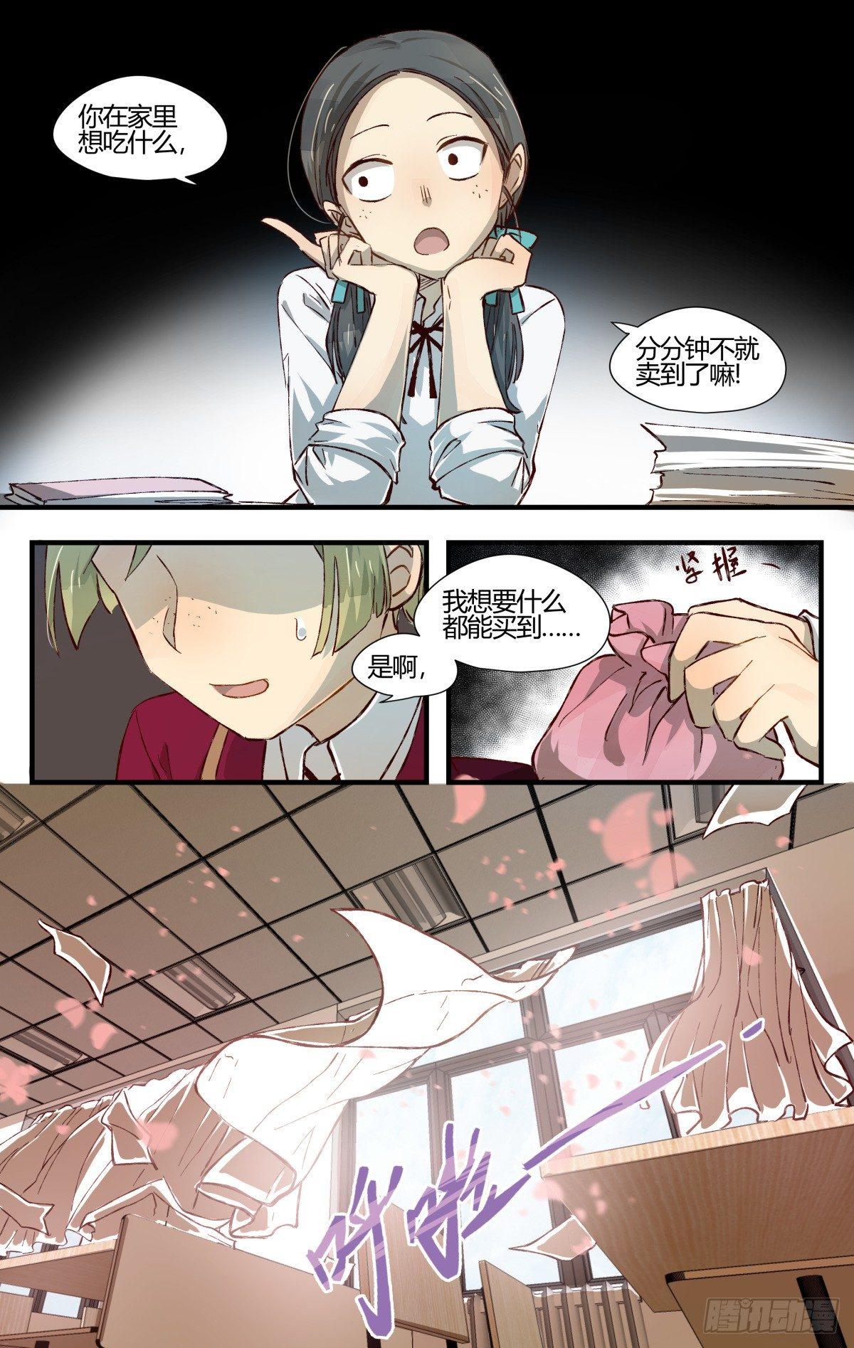 32.诡异的气氛-第56话