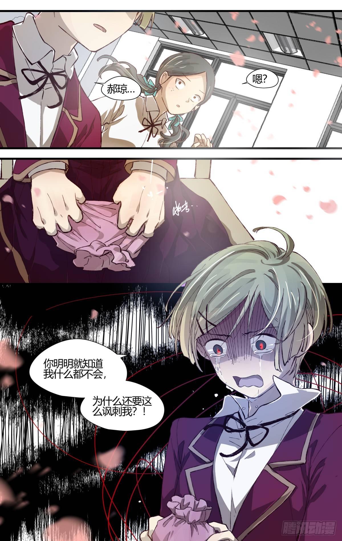 32.诡异的气氛-第56话