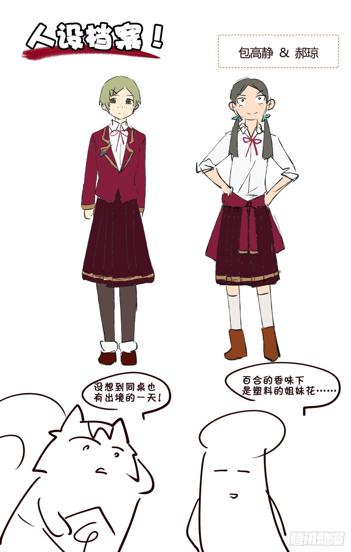 32.诡异的气氛-第56话