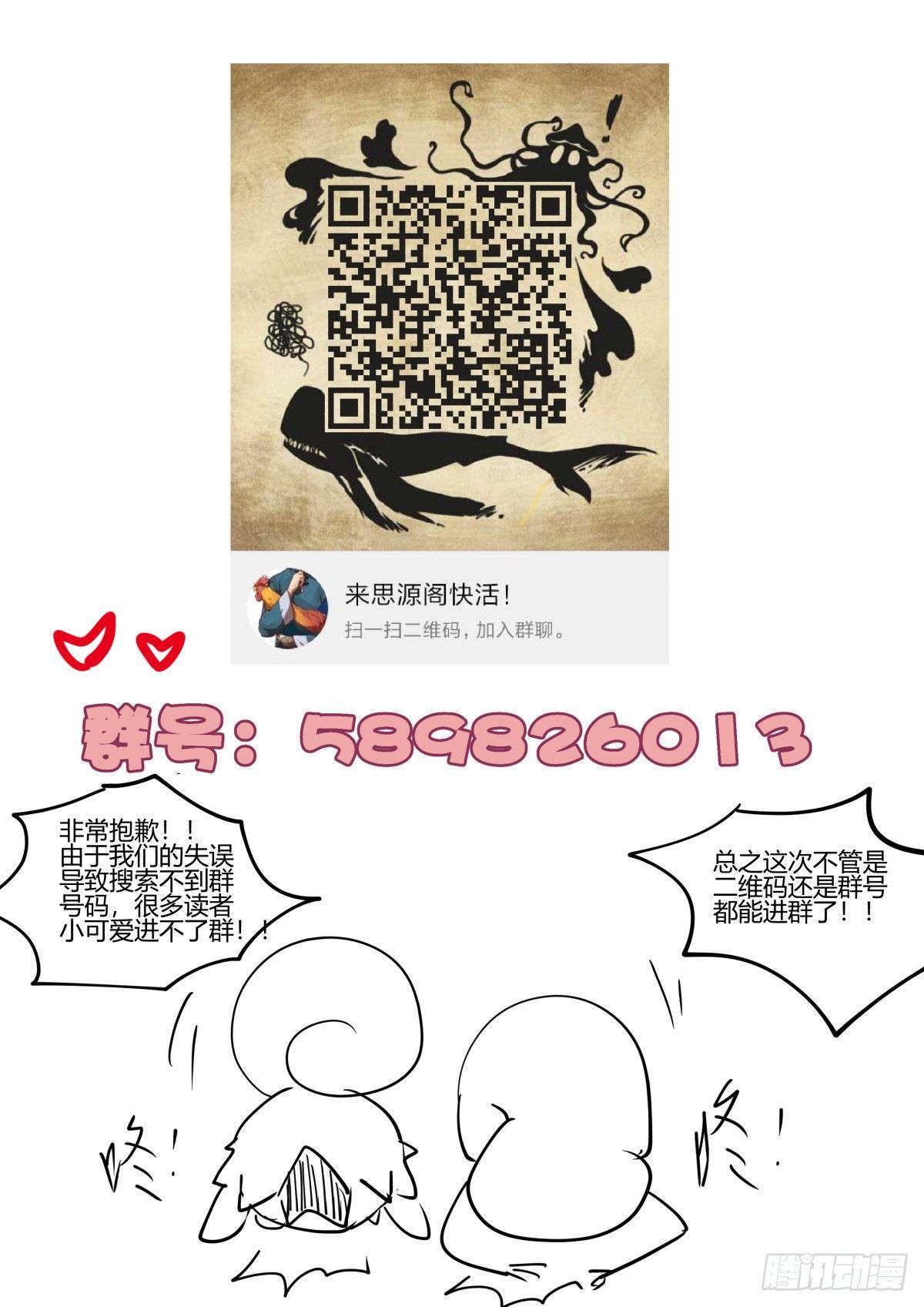 32.诡异的气氛-第56话