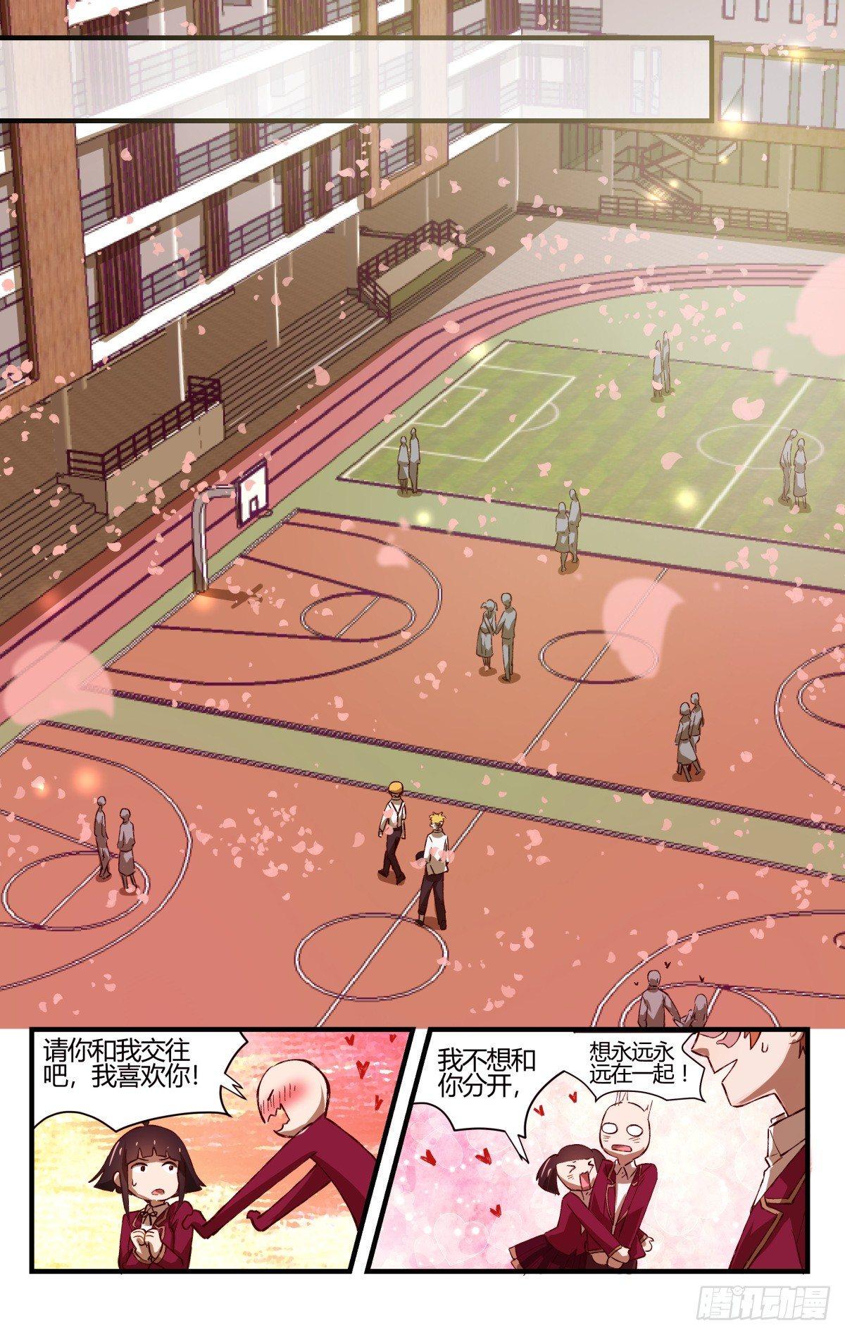 32.诡异的气氛-第56话